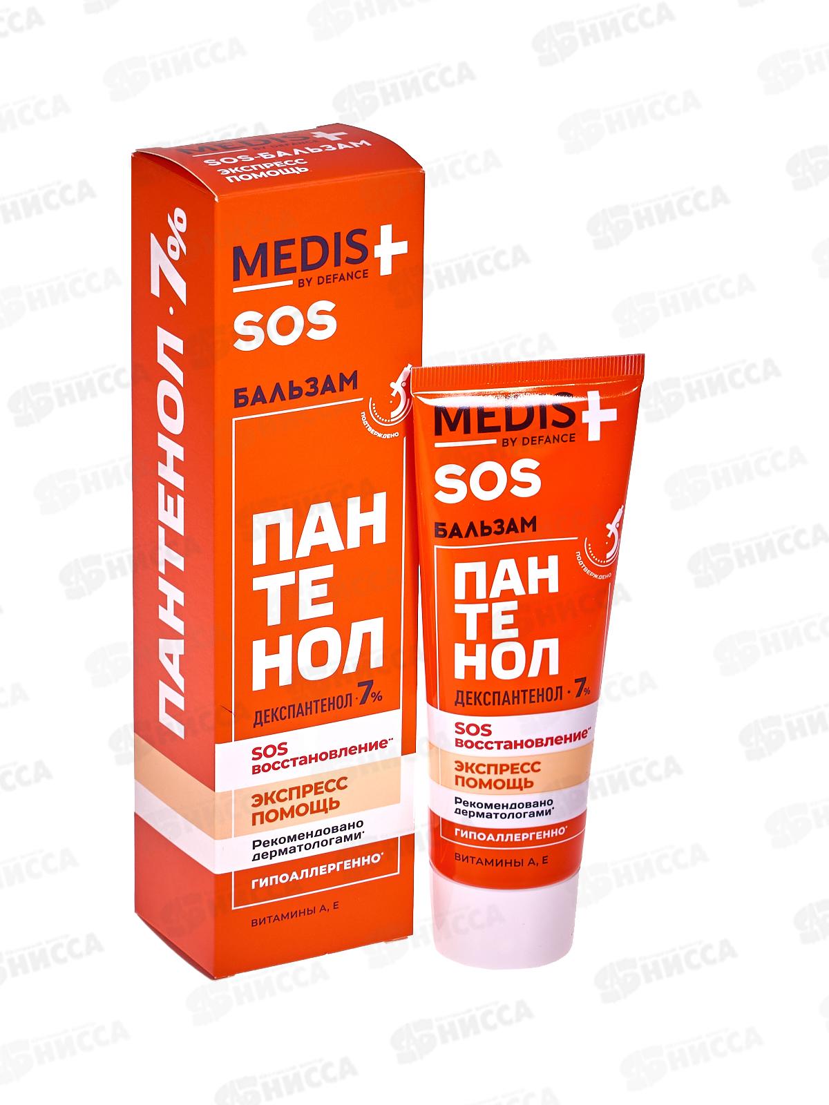 MedisByDefПантен7% Бальзам для тела SOS БВ 75мл