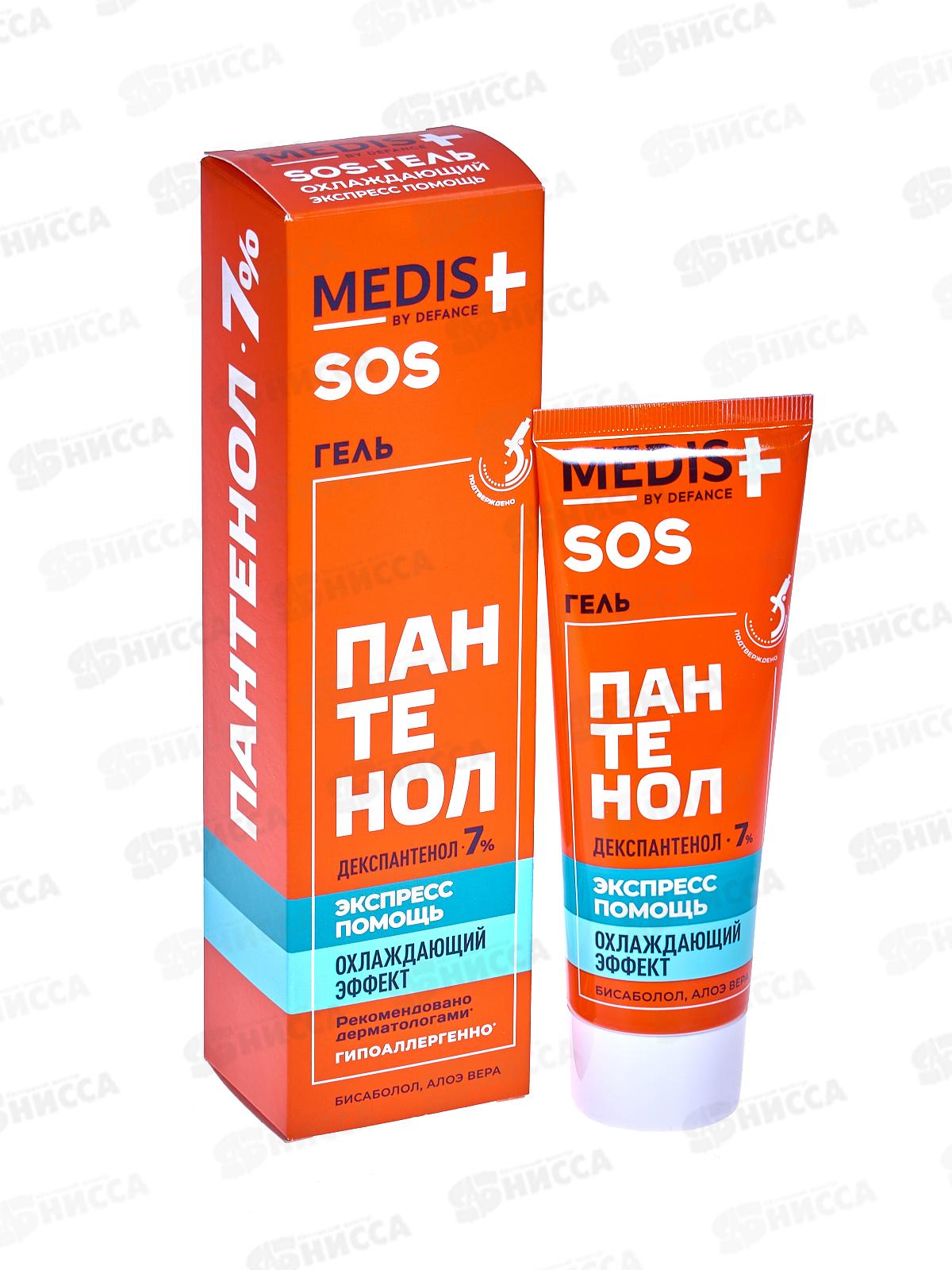 MedisByDefПантен7% Гель для тела SOS БВ 75мл