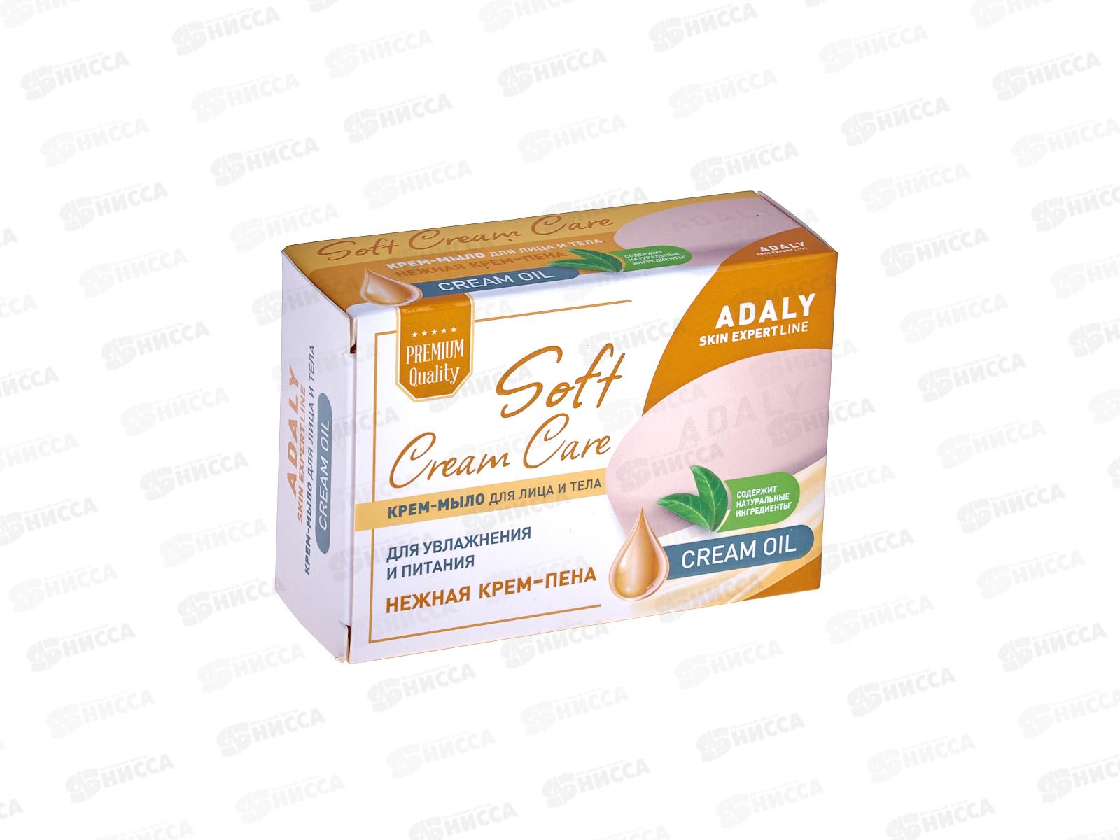 AdalySoftCrCare Мыло CreamOil 100г *24