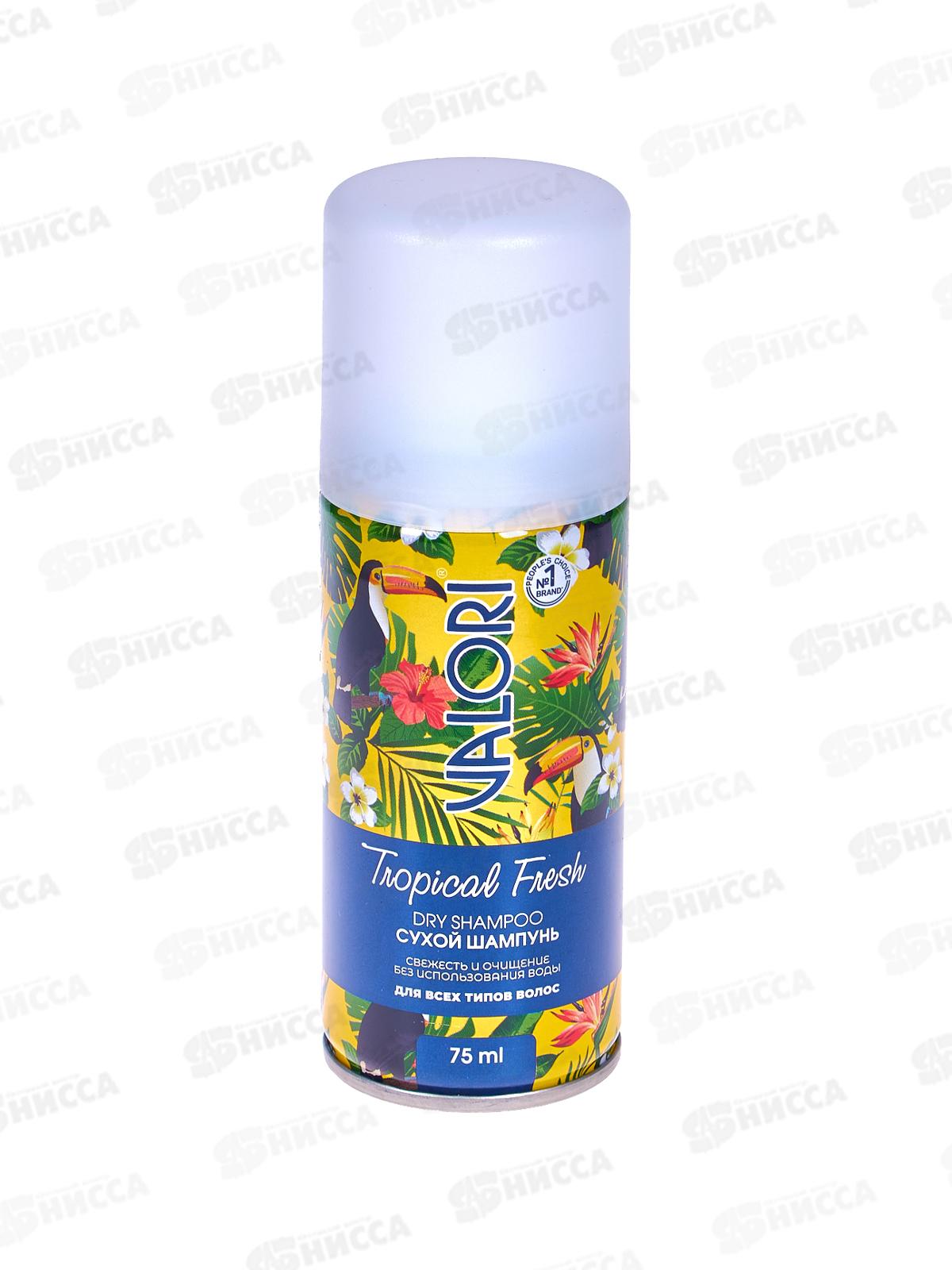 Valori Сухой шампунь для волос TropicalFresh 75мл *24