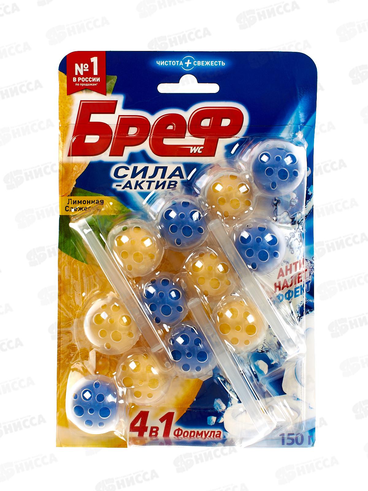  БРЕФ Сила-Актив чистящее средство для унитаза Лимонная свежес 3*50г *9