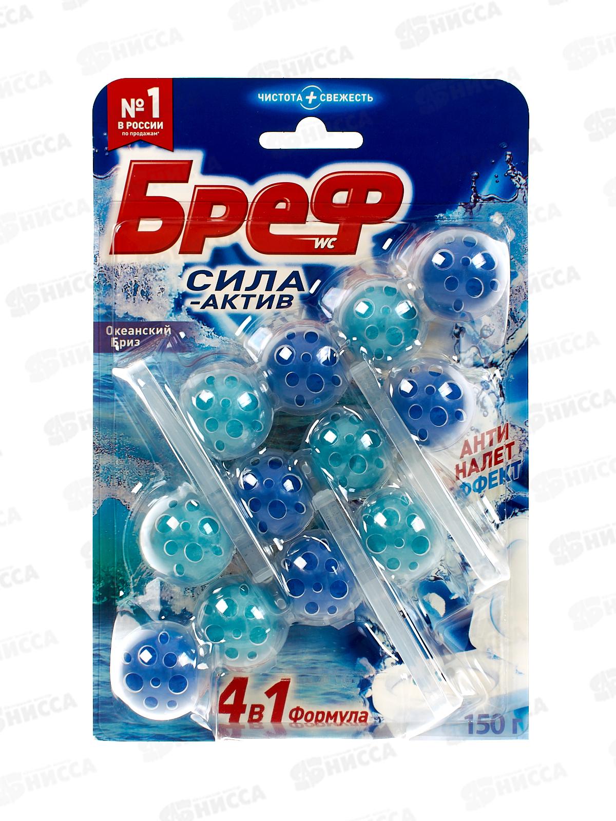 БРЕФ Сила-Актив чистящее средство для унитаза Океанский бриз 3*50г *9