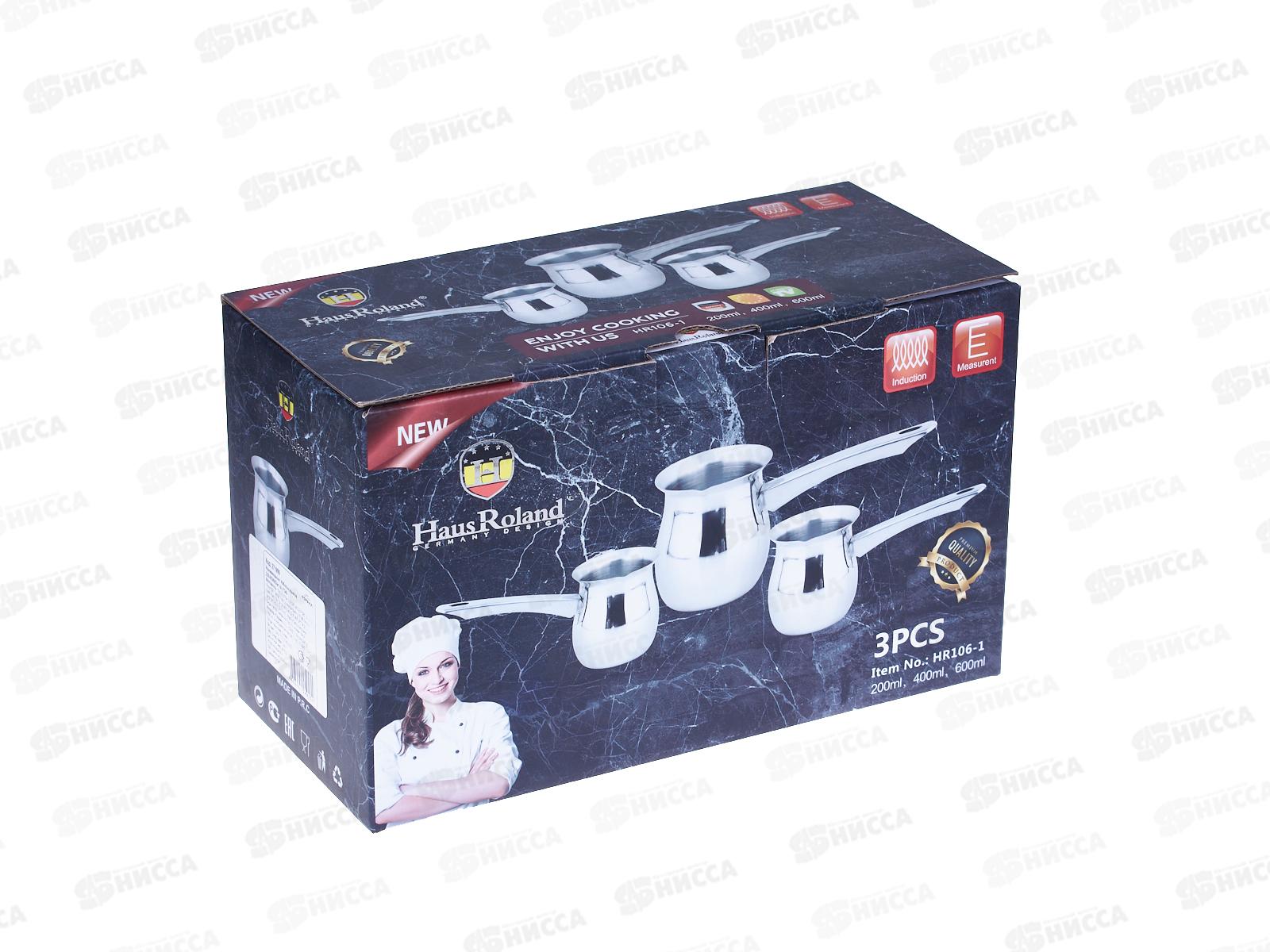 Набор ковшиков 7549 200/400/600мл п/у