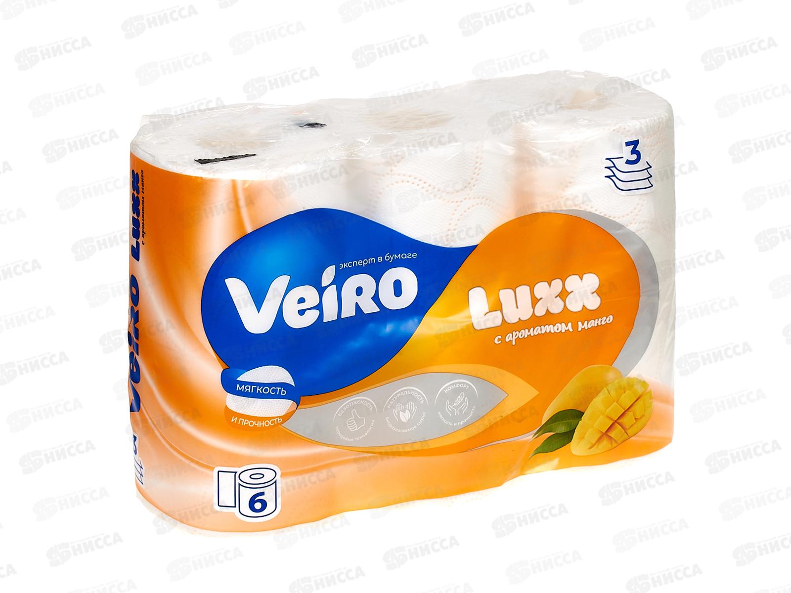 Бумага туалетная Linia Veiro LUXX Манго Aroma 3-х слойная 6 рулона 5С36Aroma *8
