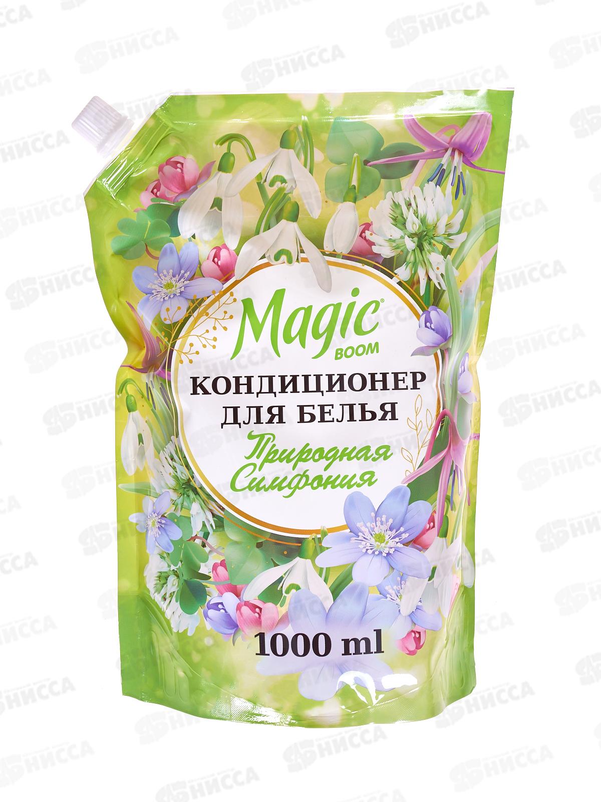 Magic Boom Кондиционер для белья Природная симфония 1л *8