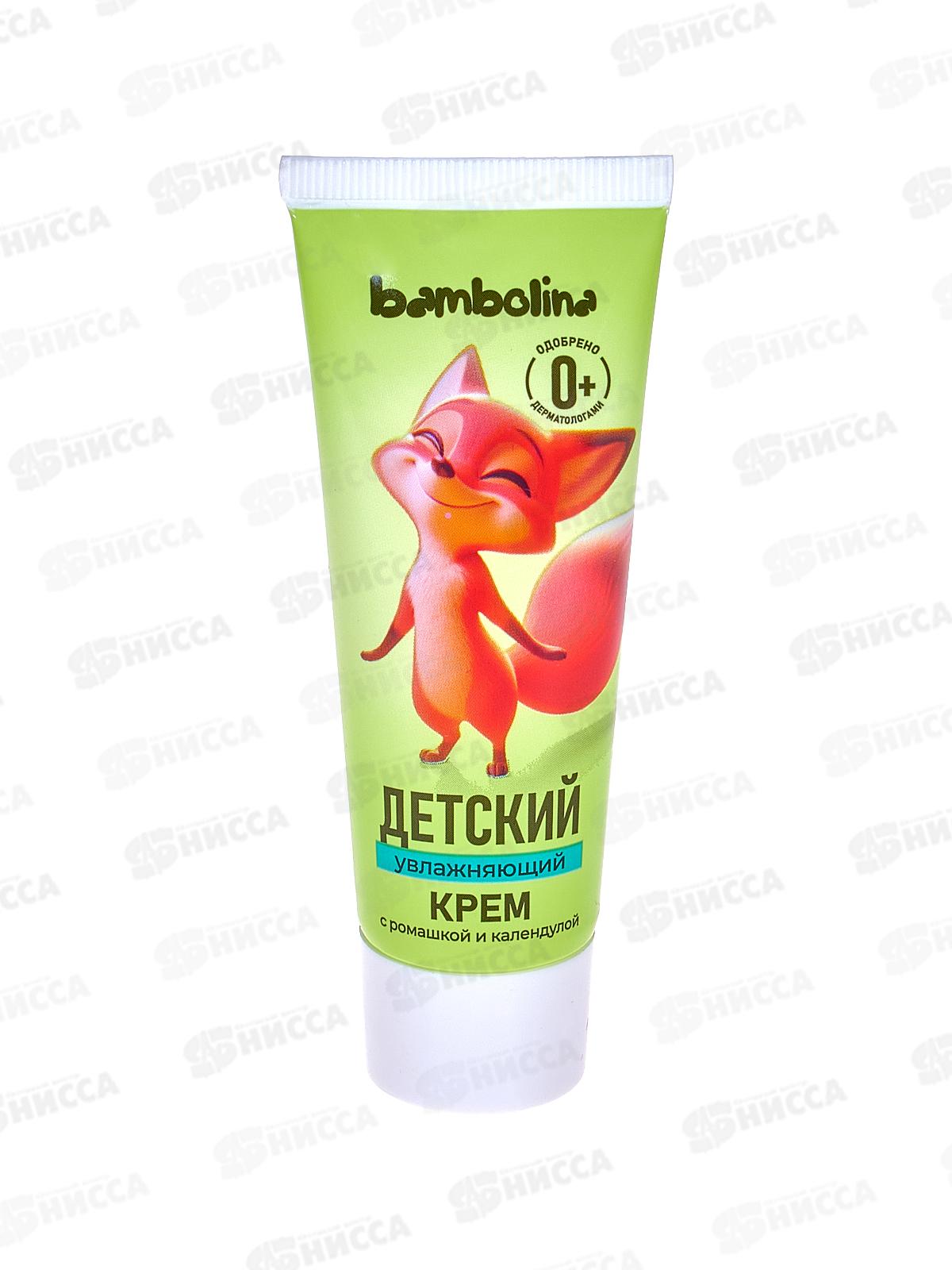 Bambolina крем детский увлажняющий Лисичка 40мл *40
