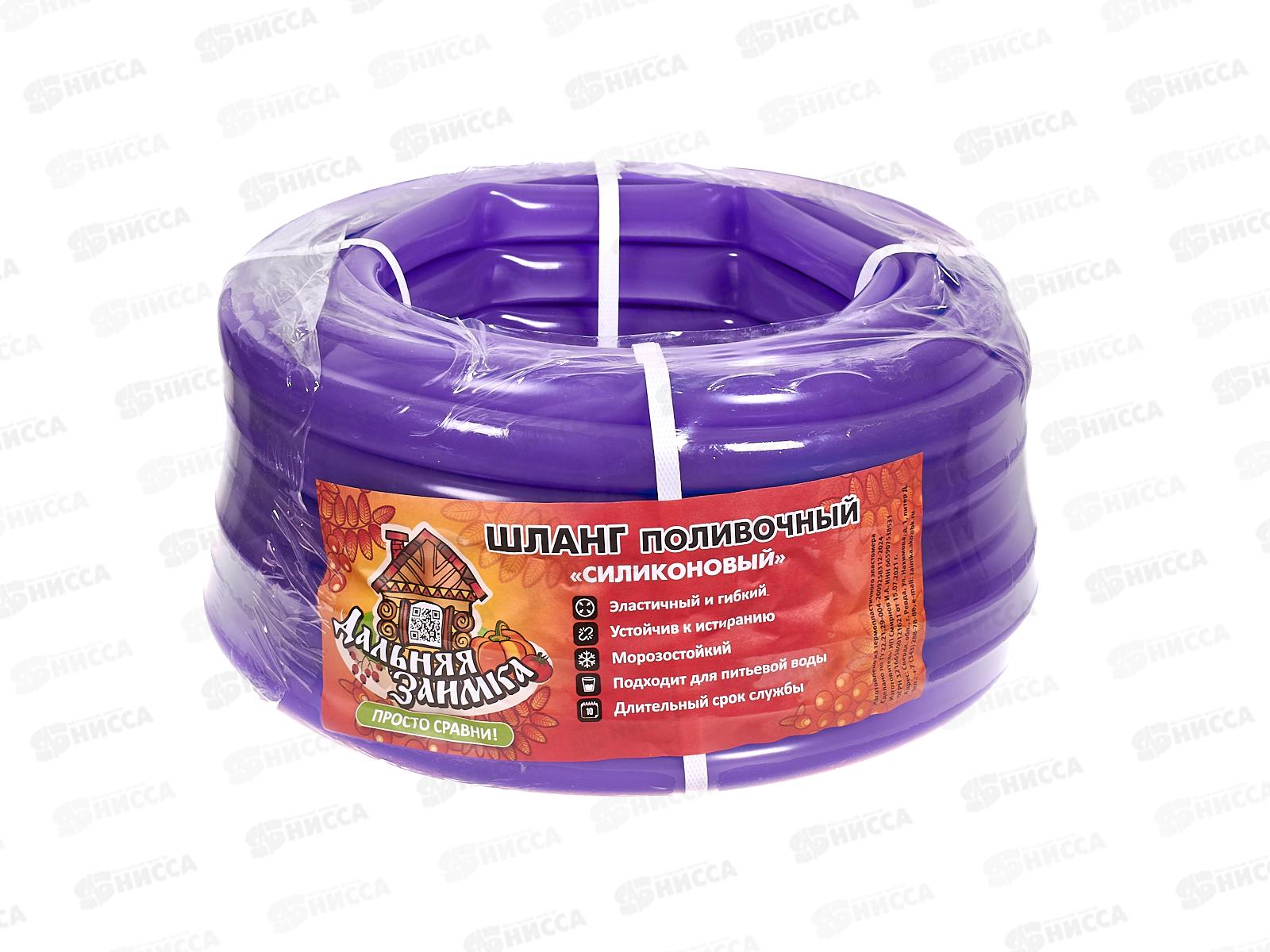 Шланг поливочный ПВХ однослойный 3/4&quot 20м 18х22мм &quotсиликоновый&quot, фиолетовый