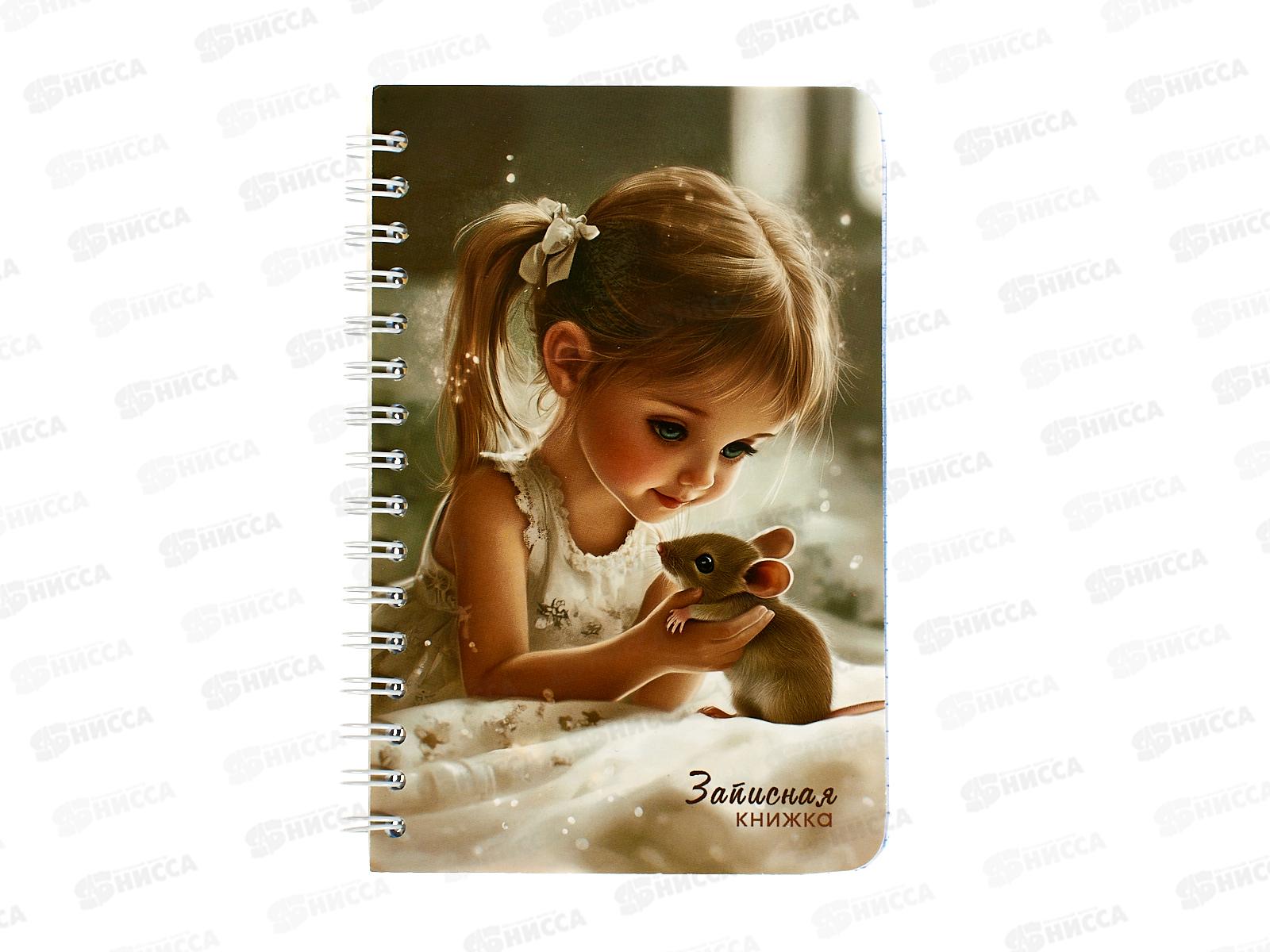 Записн.книжка-перевертыш  Апплика А6, Девочки и зв  80л., С1226-65 *24