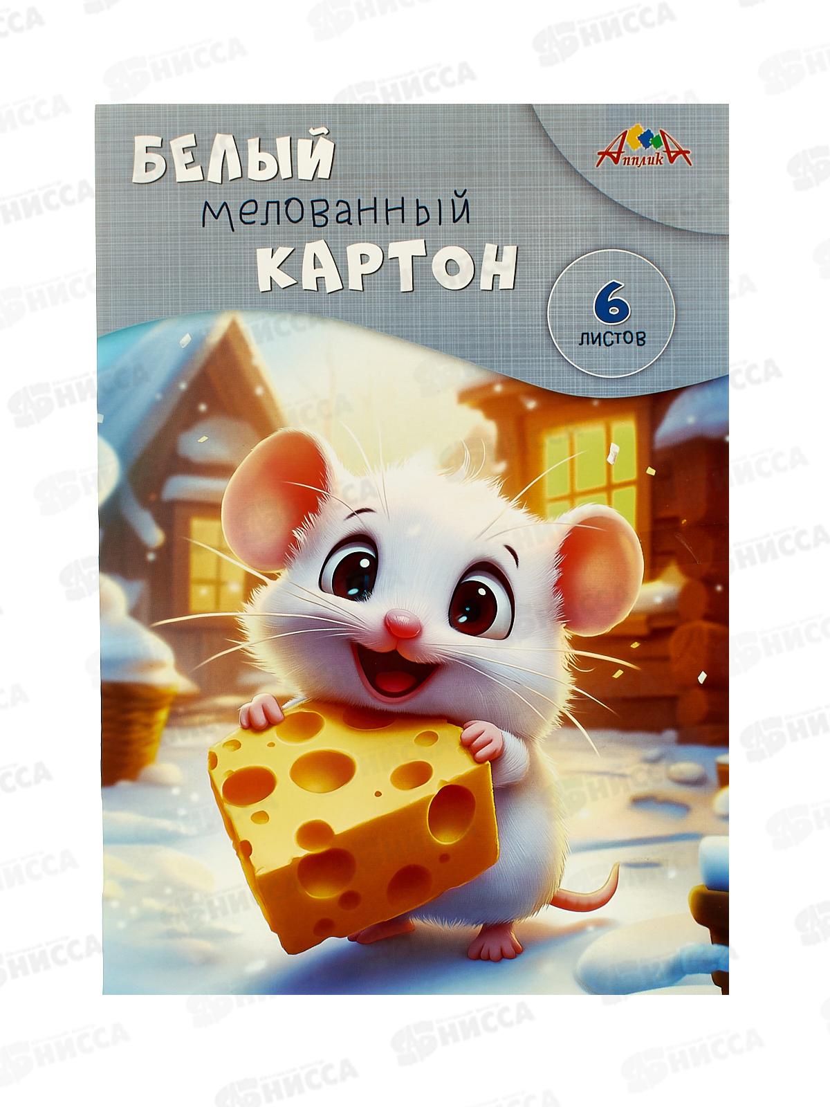 Картон Белый А4 Апплика 6л. Мышонок С1087-26 *55