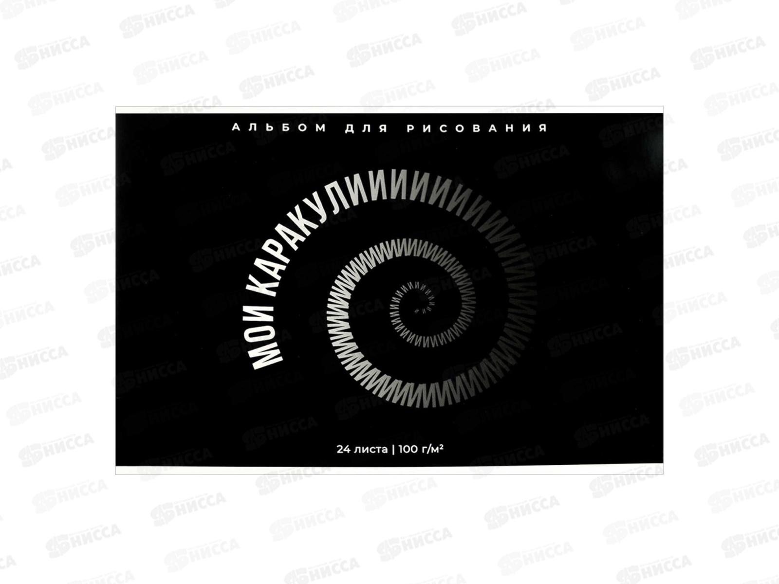 Альбом д/рис.24л ФЕН Фразы с характером, А4 офсет 69868 *50