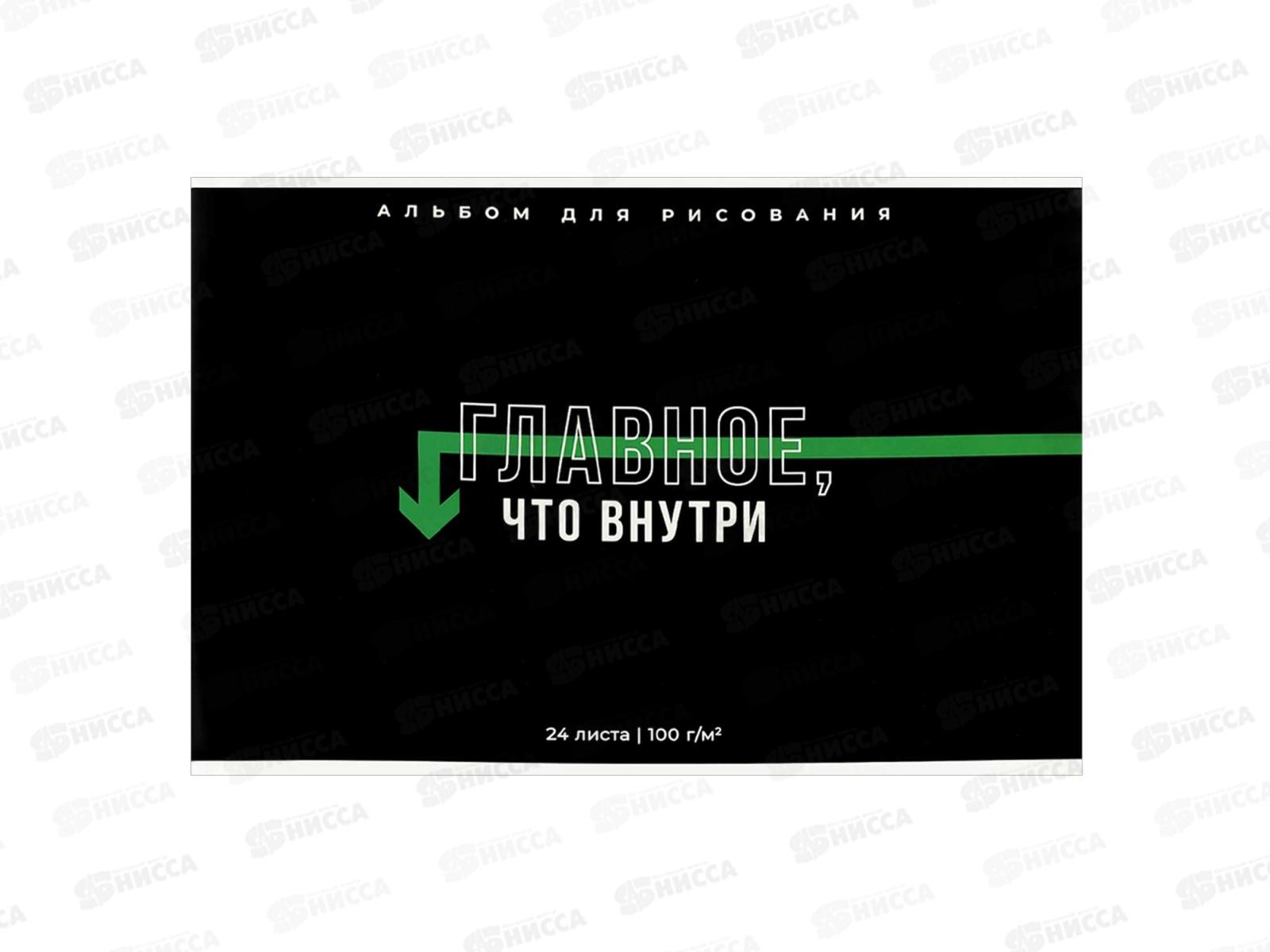 Альбом д/рис.24л ФЕН Фразы с характером, А4 офсет 69869 *50