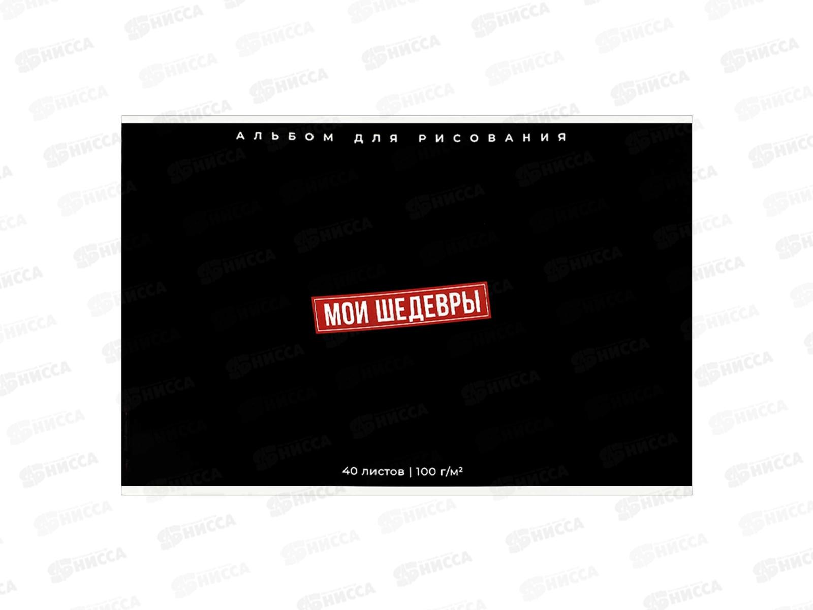 Альбом д/рис.40л ФЕН Фразы с характером, А4 офсет 69879 *50