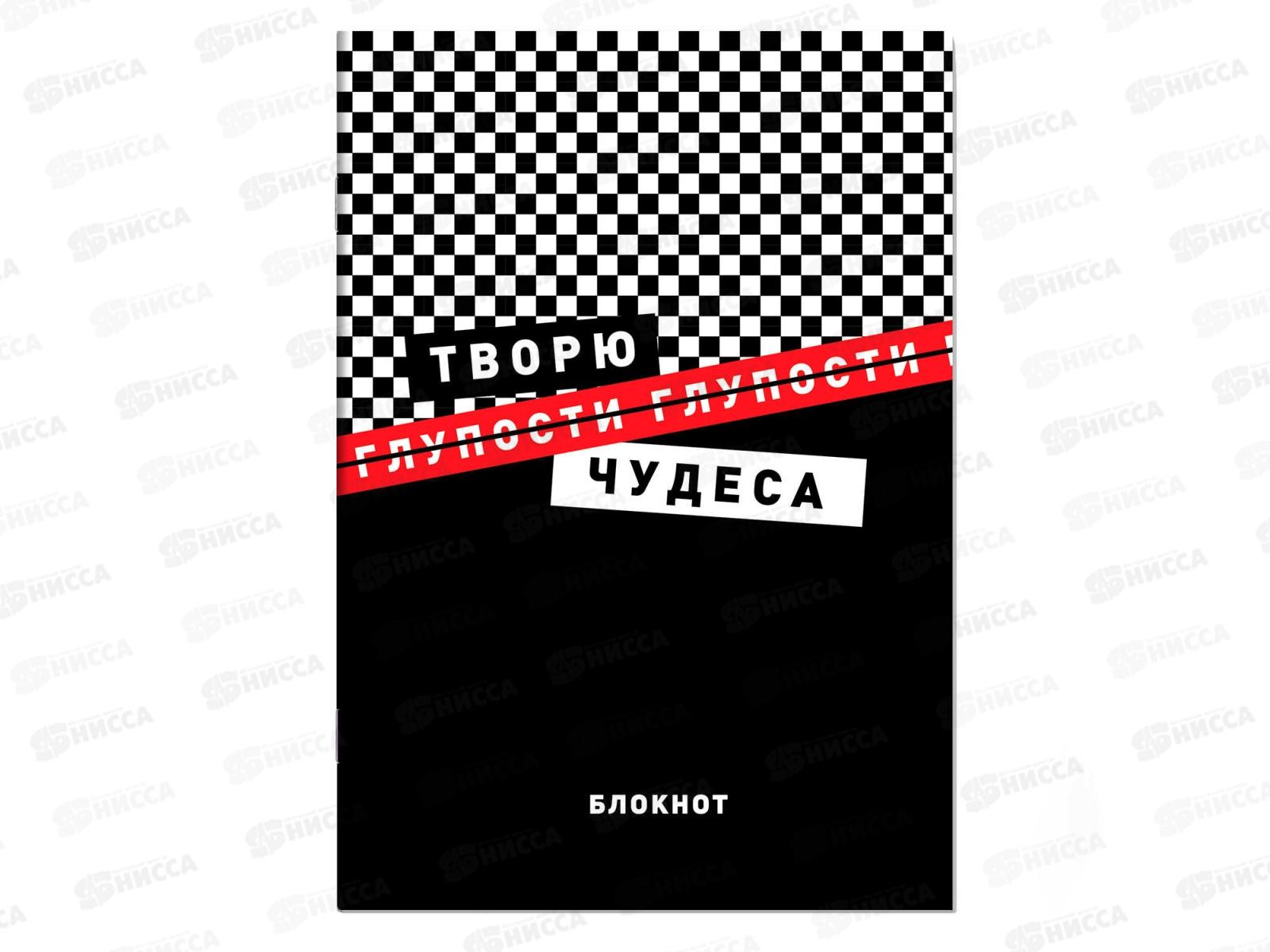 Блокнот 40л ФЕН Фразы с характером 120*170мм 67622 *5/80