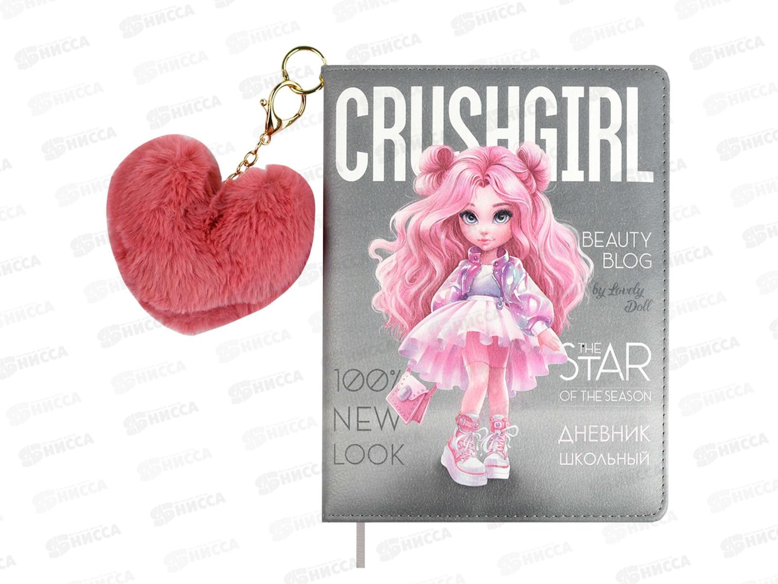 Дневник ФЕН Красотка. тв.переплет с поролон. 68673 *26