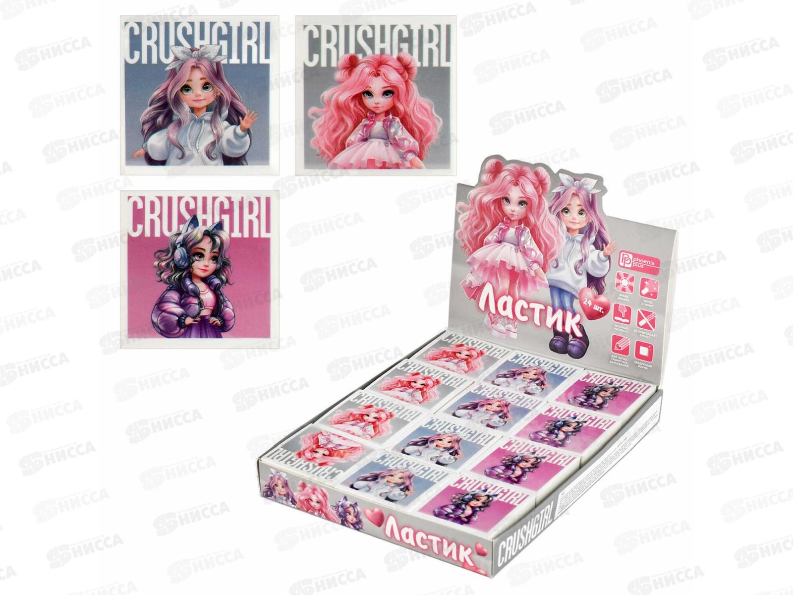 Ластик ФЕН Фешн девочки. ассорти, квадратная форма  70040  *24/480