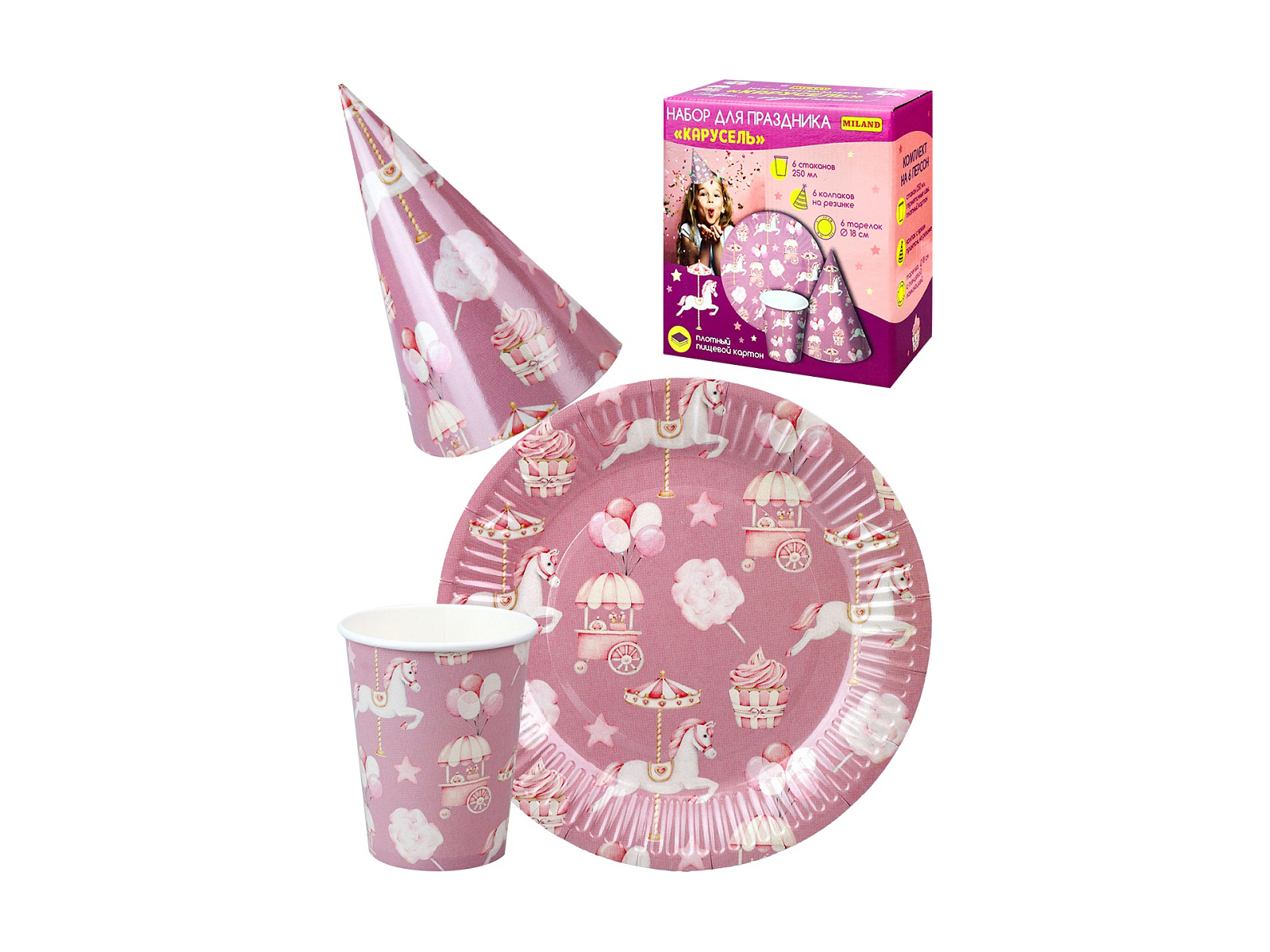 Набор для праздника Карусель (тарелка 6, стаканы 6,колпаки 6) НП-2140