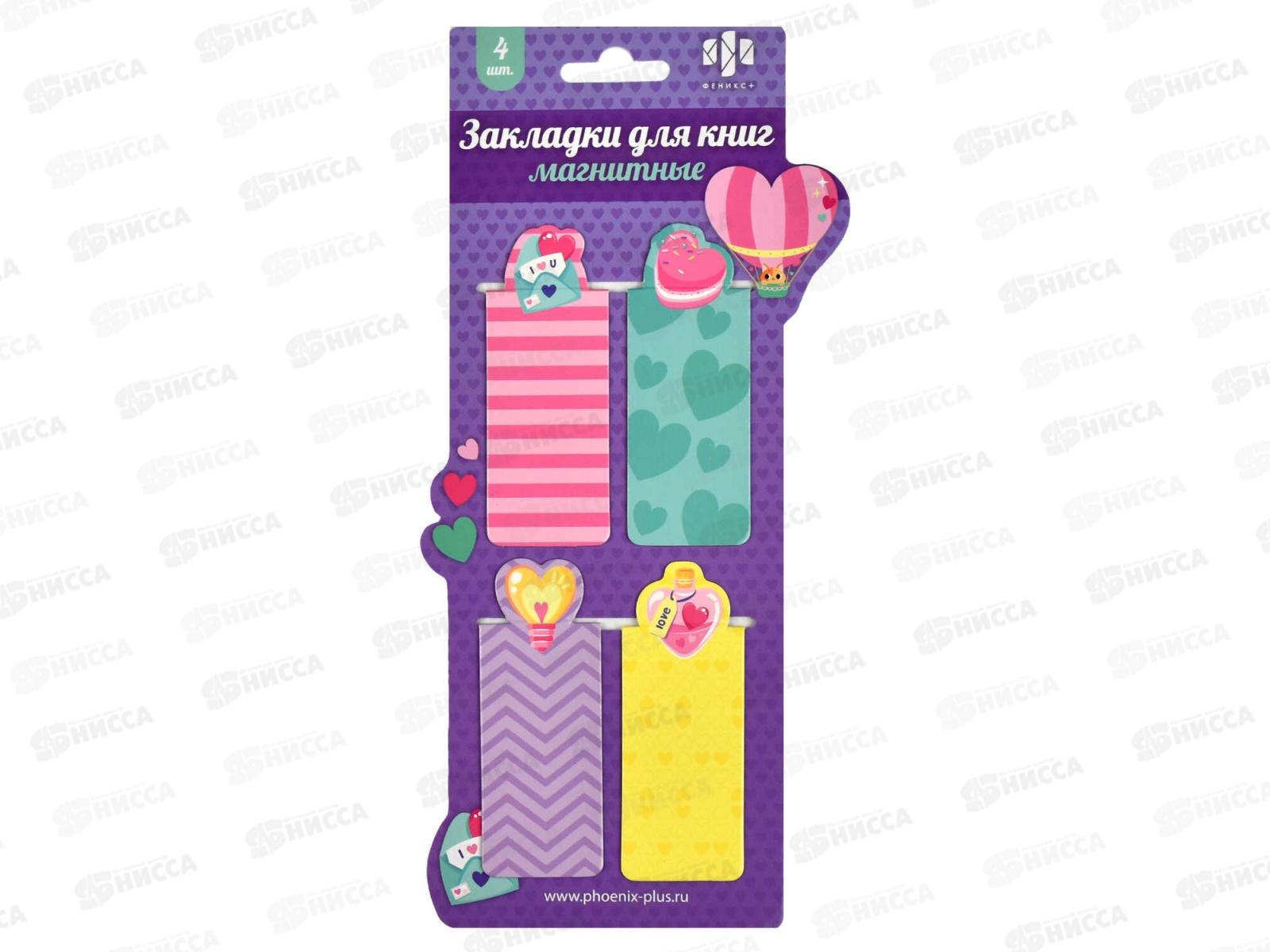 Закладки магн. ФЕН Сердце , 4шт, 65047 *100