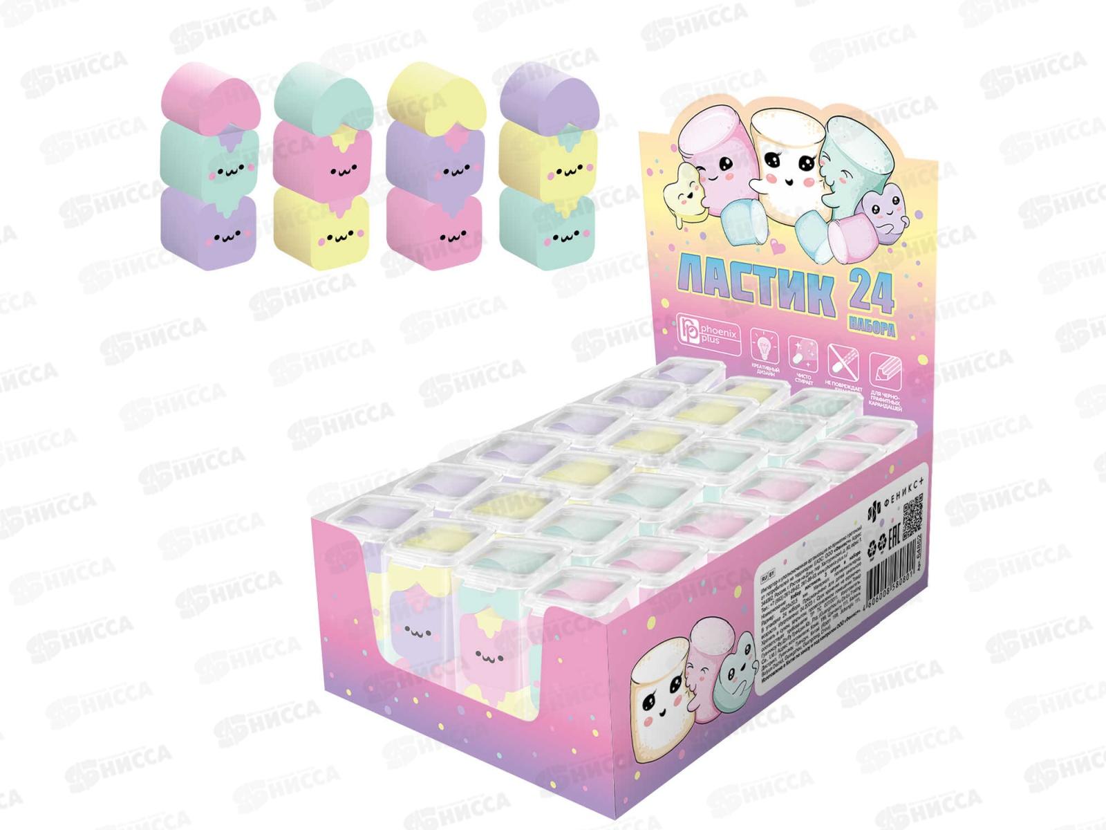 Ластик ФЕН набор 3шт. Маршмэллоу. ассорти 64852 *24