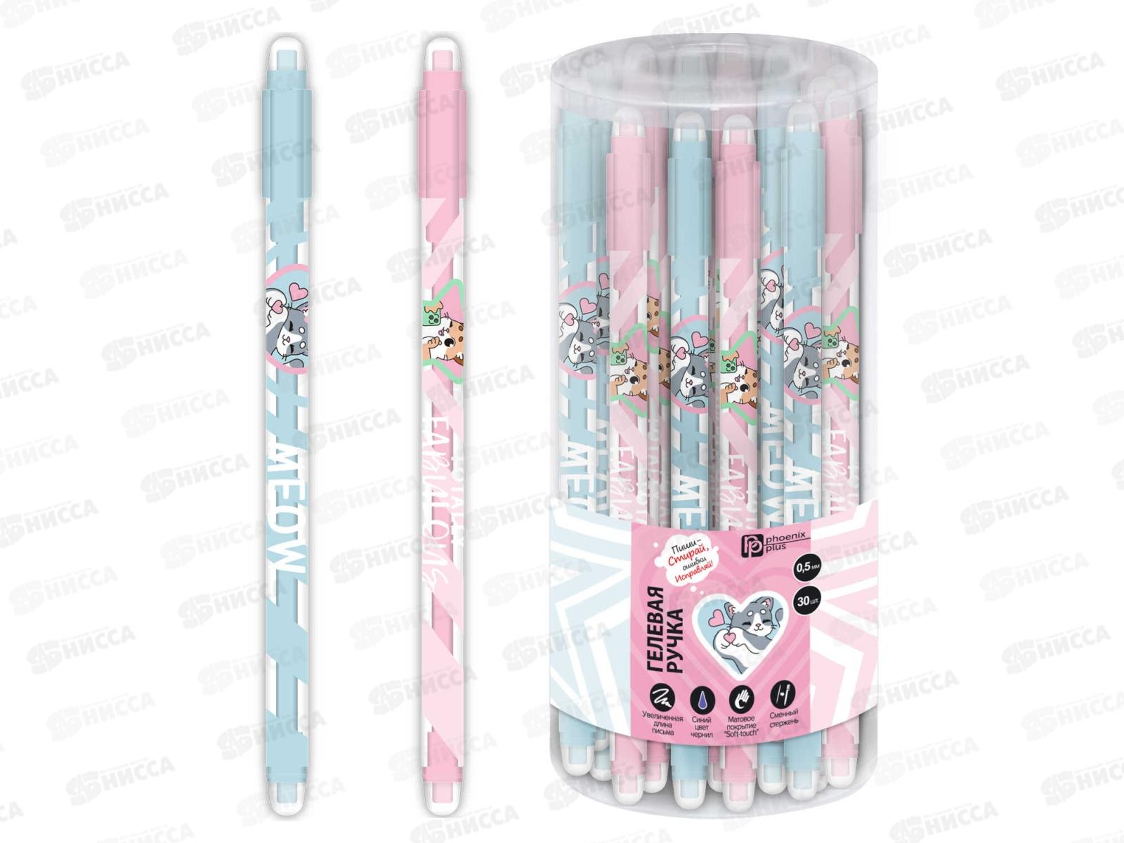 Ручка пишет-стир. Фен Котики и друзья цвет синий, корпус асс.  69528 *30