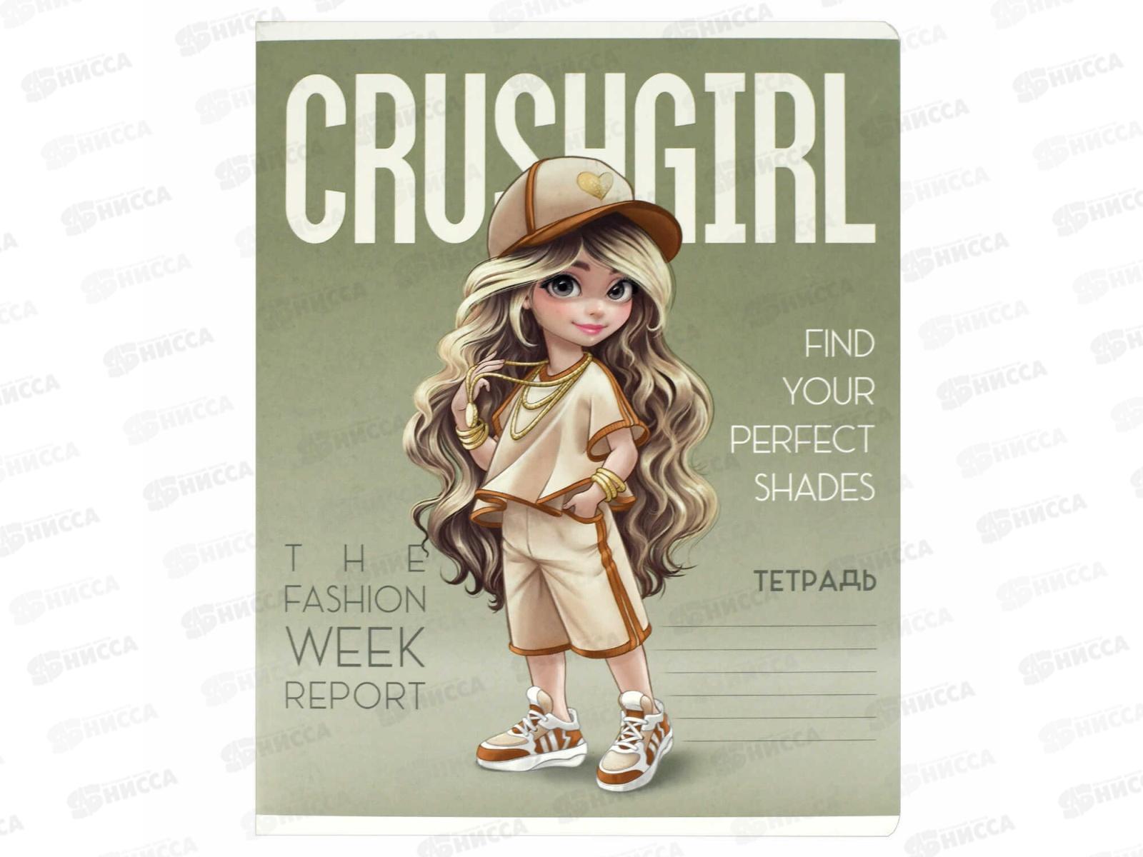 Тетрадь 18л кл. ФЕН Фешн девочки, офс., выб.УФ, 68527 *20/160