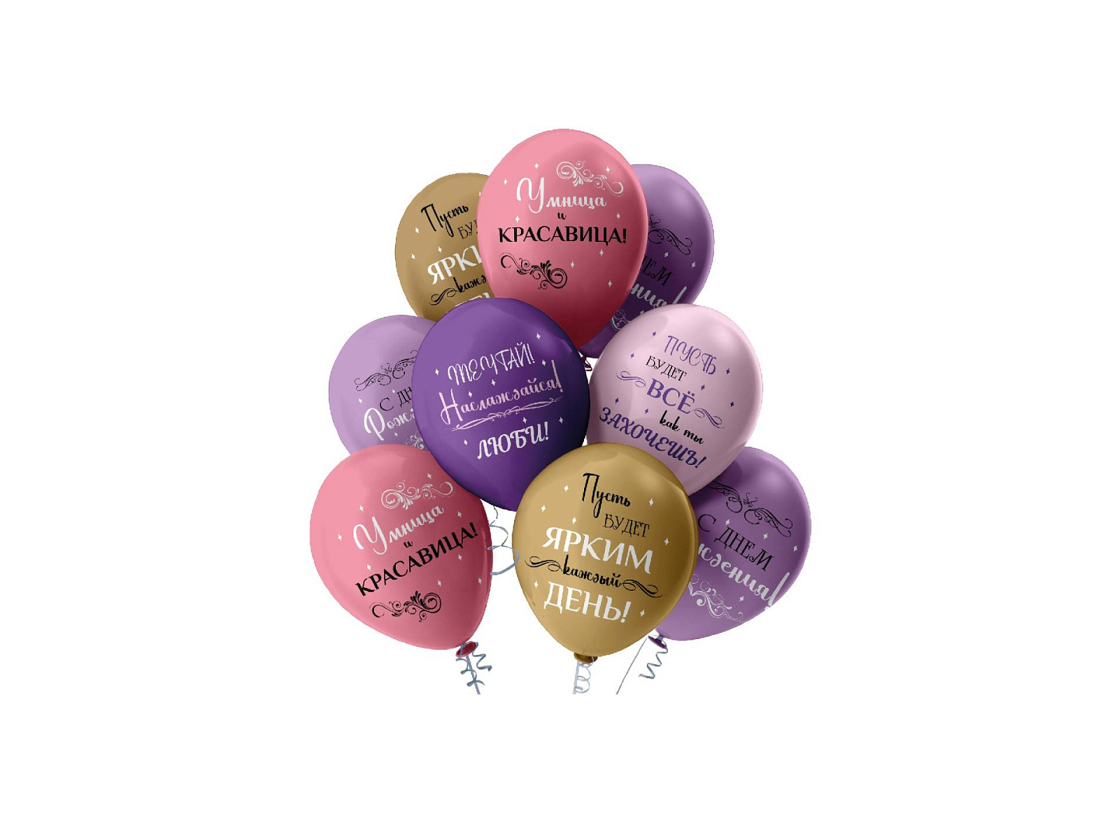 Набор шаров рис. &quotУмница и красавица&quot роз.-фиол. 30см (25шт), ШВ-9814