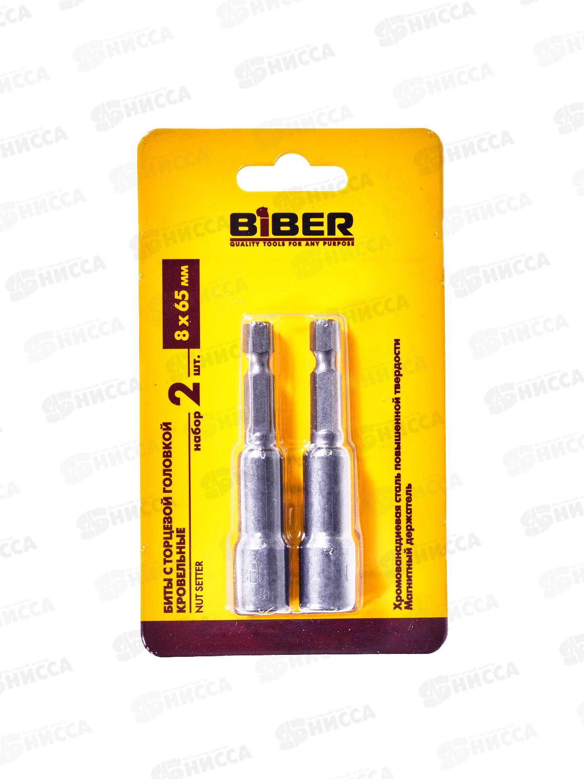 Биты с торцевой головкой (кровельные)  8мм, 2шт, 84613 *144