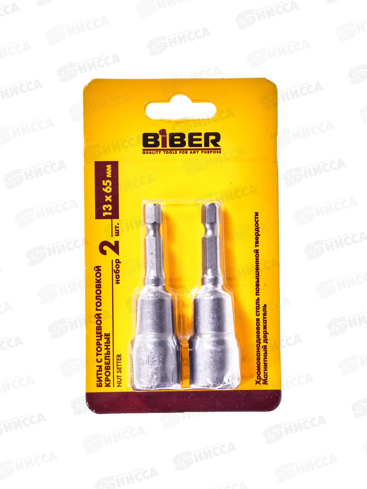 Биты с торцевой головкой (кровельные) 13мм, 2шт, 84615 *144