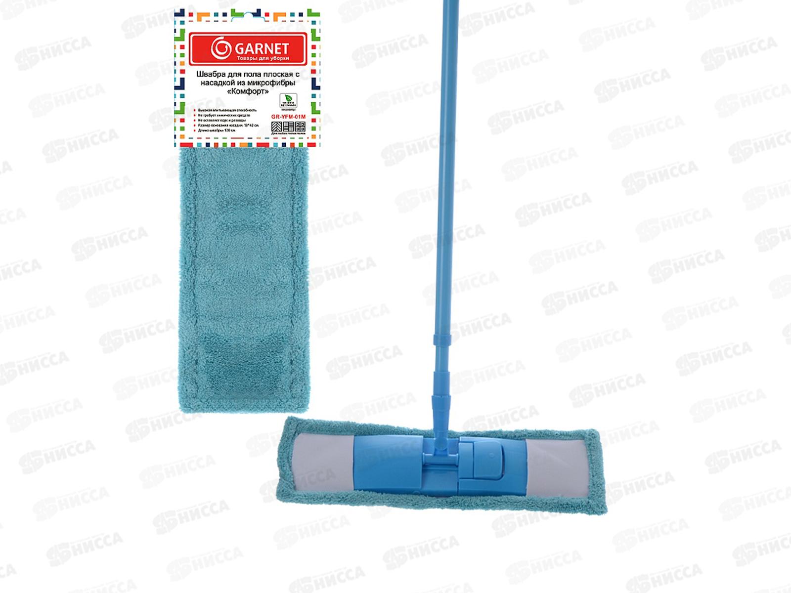 Швабра плоская с насадкой GR-YFM-01М &quotКомфорт&quot 85986