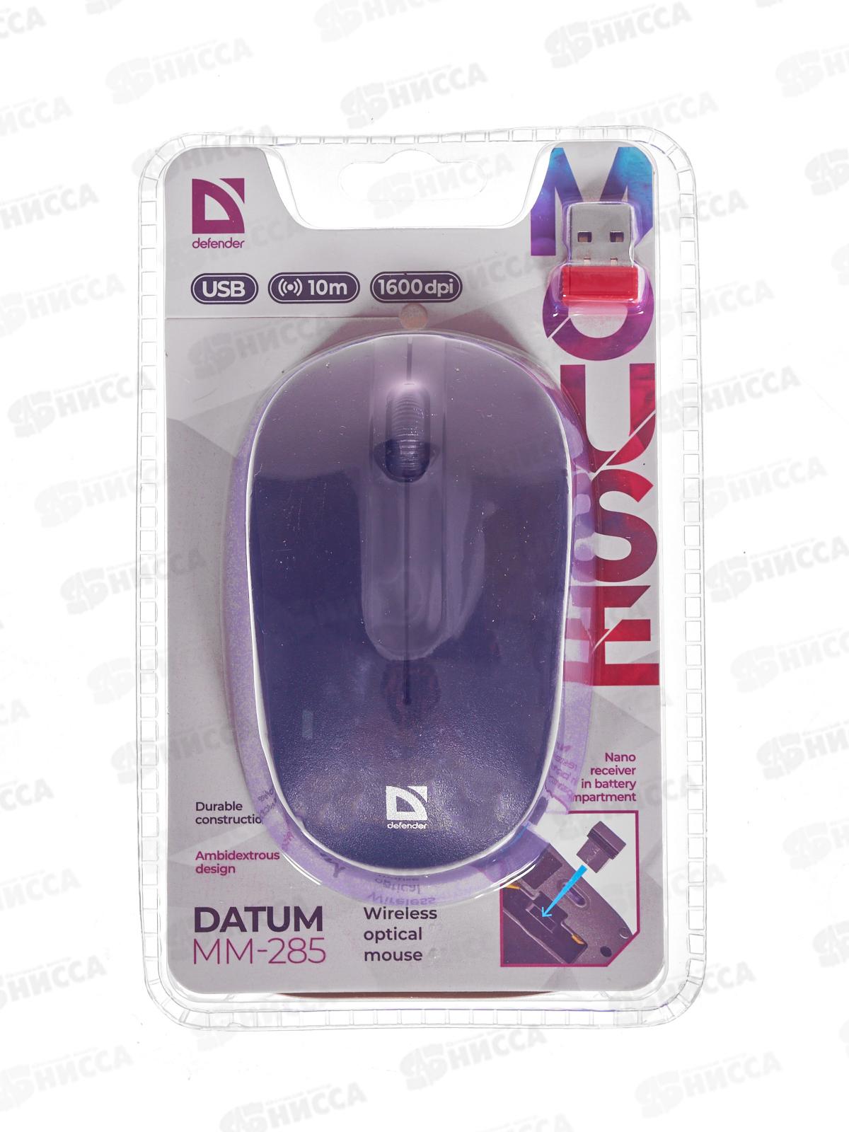 Мышь Defender Datum MB-285 черная