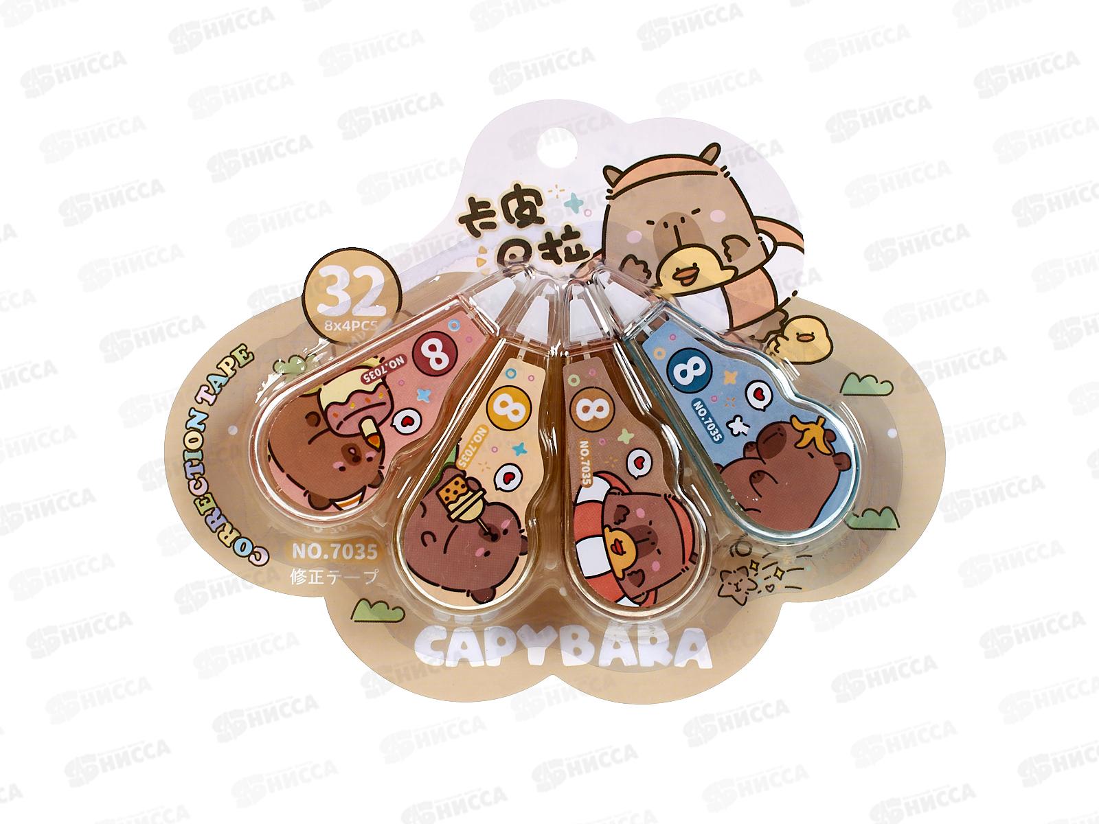 Корр.лента Basir набор 4шт. Капибара 8м роллер 7035/576 *24