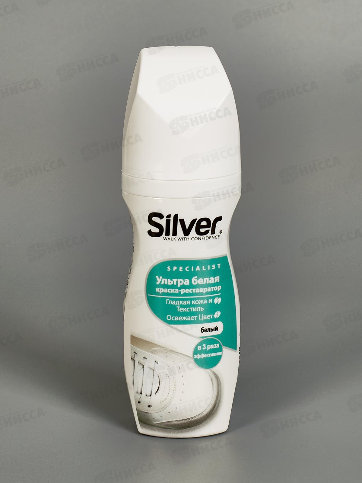 СИЛЬВЕР Краска-реставратор Ультра белая 75мл  *6/48