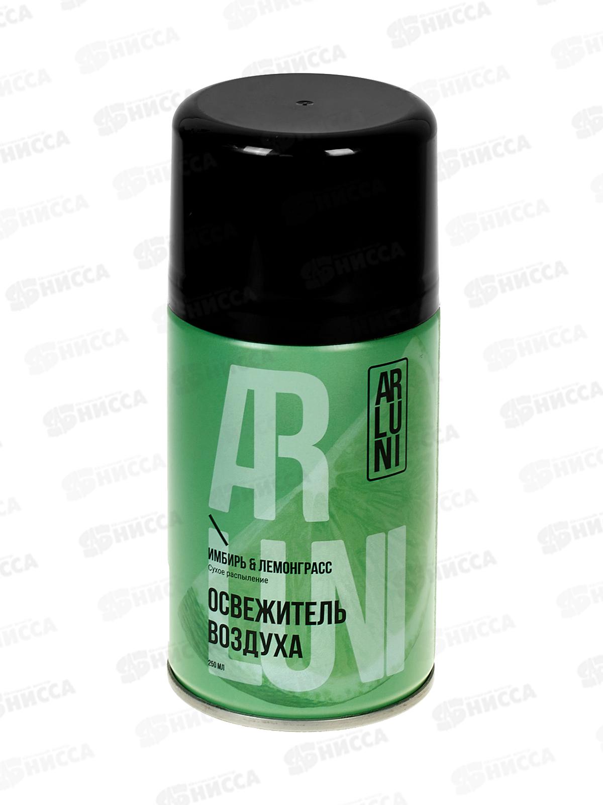 Arluni Освежитель воздуха 250 Имбирь и лемонграсс зап бл *12