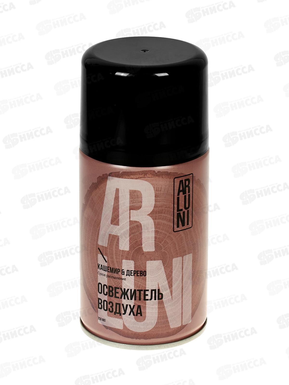 Arluni Освежитель воздуха 250 Кашемир и дерево зап бл *12