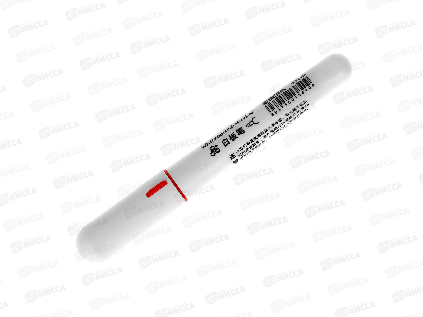 Маркер д/доски BEIFA, красный ,корпус белый, GHF0008-RD *10/120