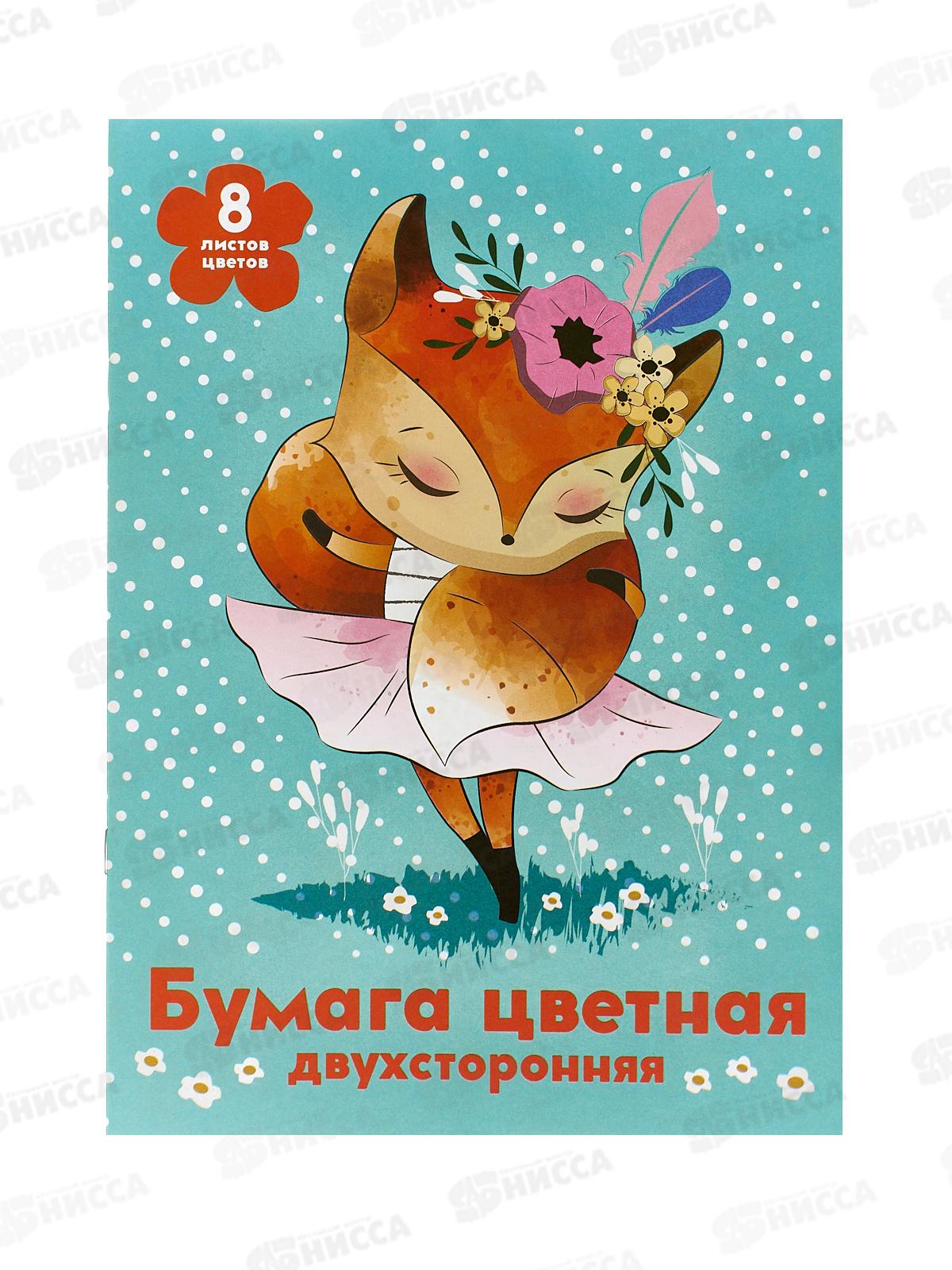 Цветная бум. двуст. АКАД 8/8 Лисичка и цветы ГРИН, EAC-12023 *20