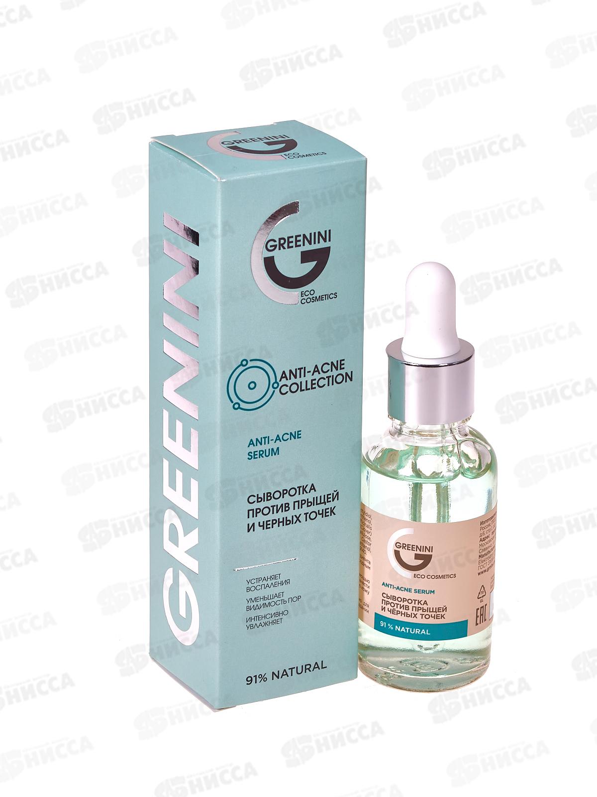 Greenini A-A.C. Сыворотка против прыщей и черн точек 30мл *12