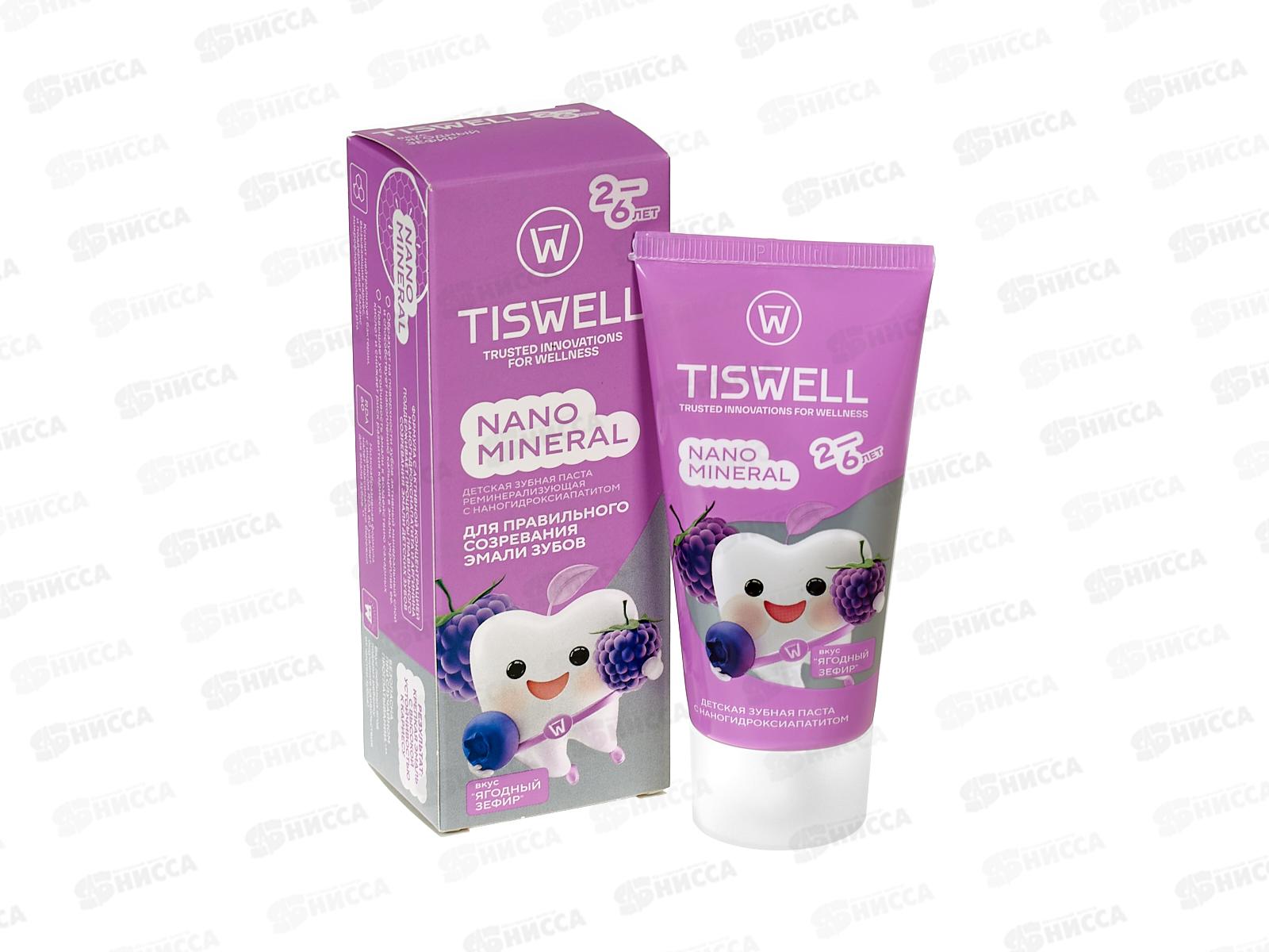 Tiswell зубная паста детская 60гр Ягодный зефир