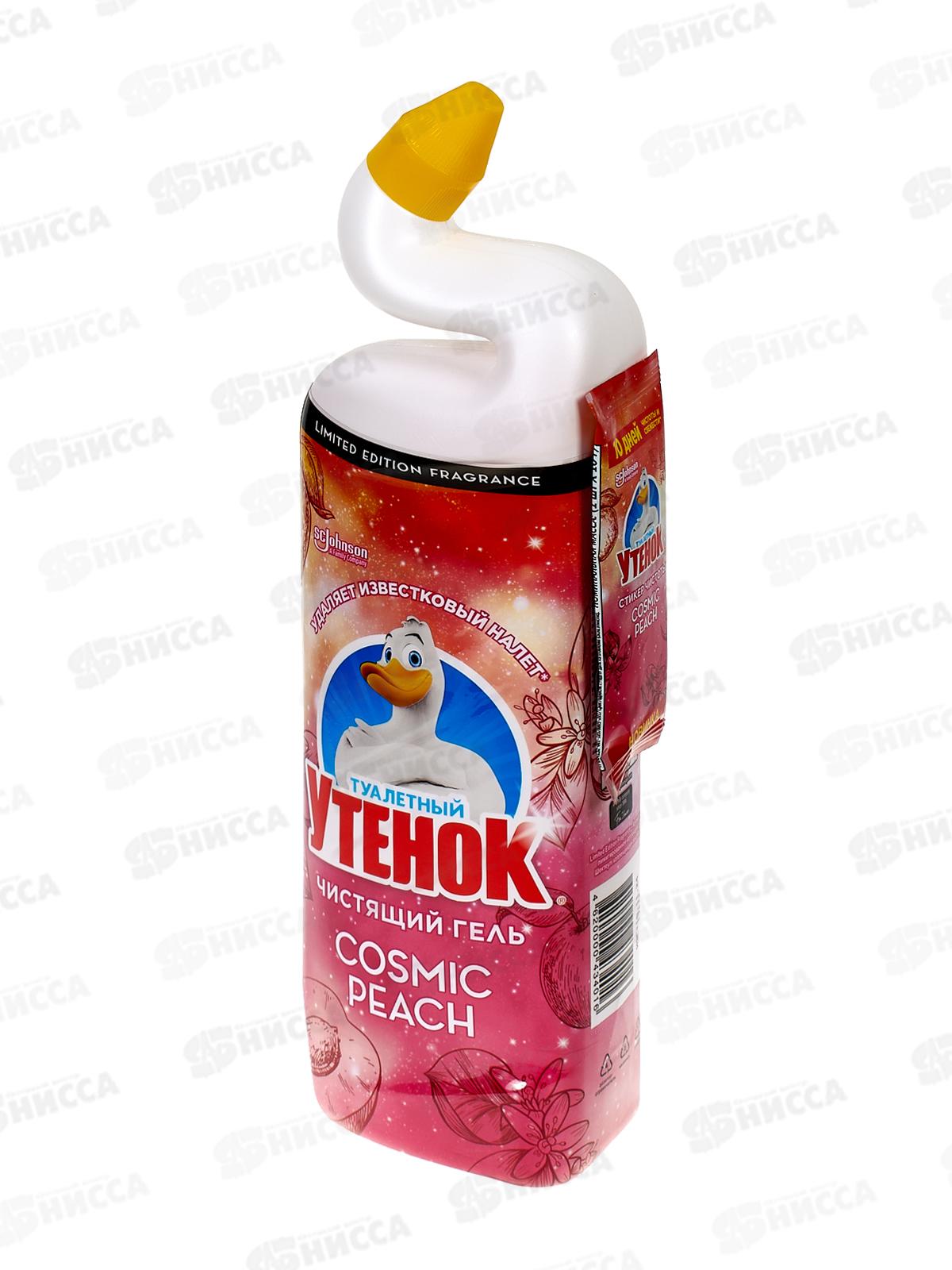 Туал Утен 800мл Cosmic Peach *12