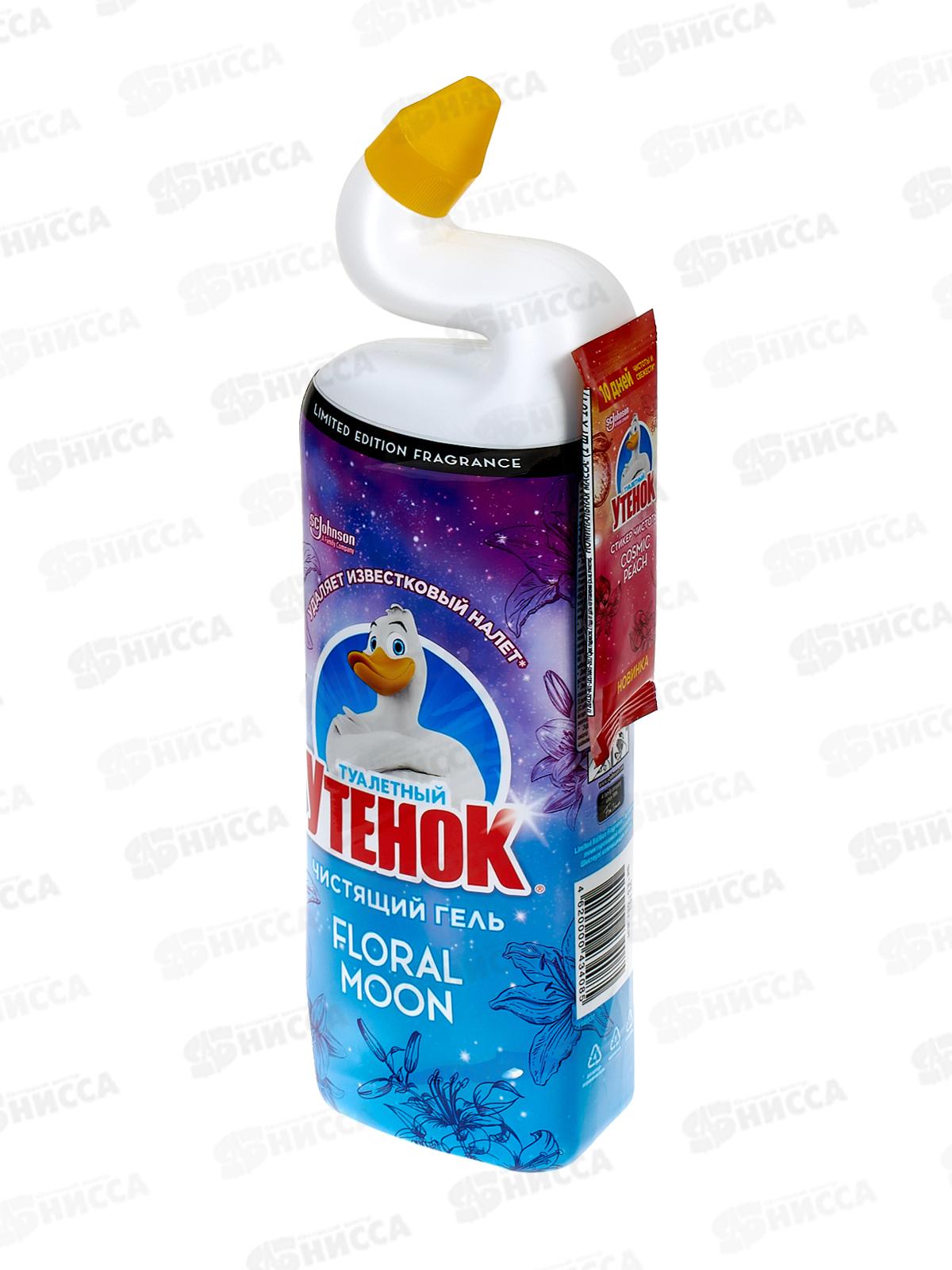 Туал Утен 800мл Floral Moon *12