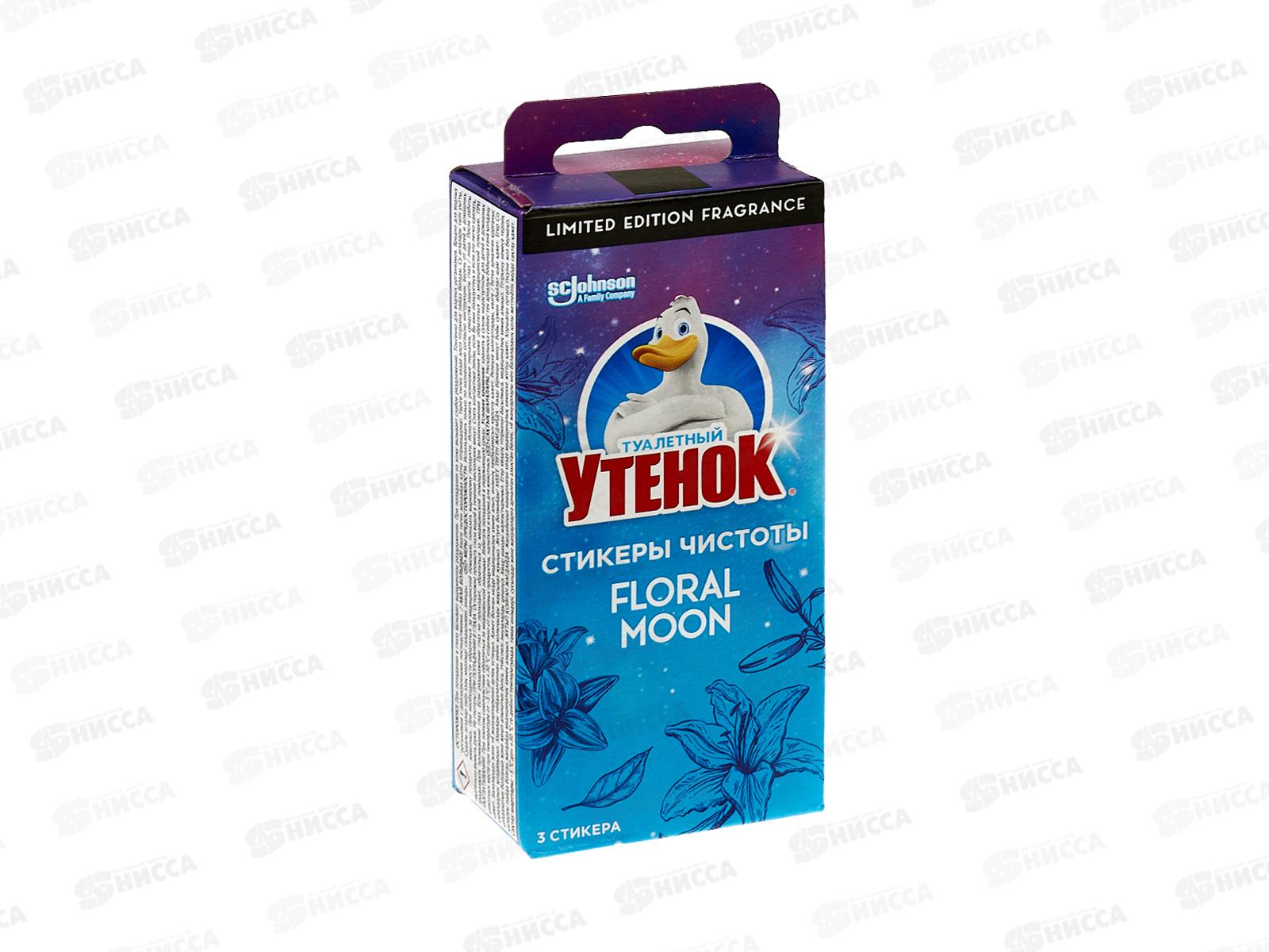 Туалетный Утенок стикер чистоты Floral Moon 3*10гр *24