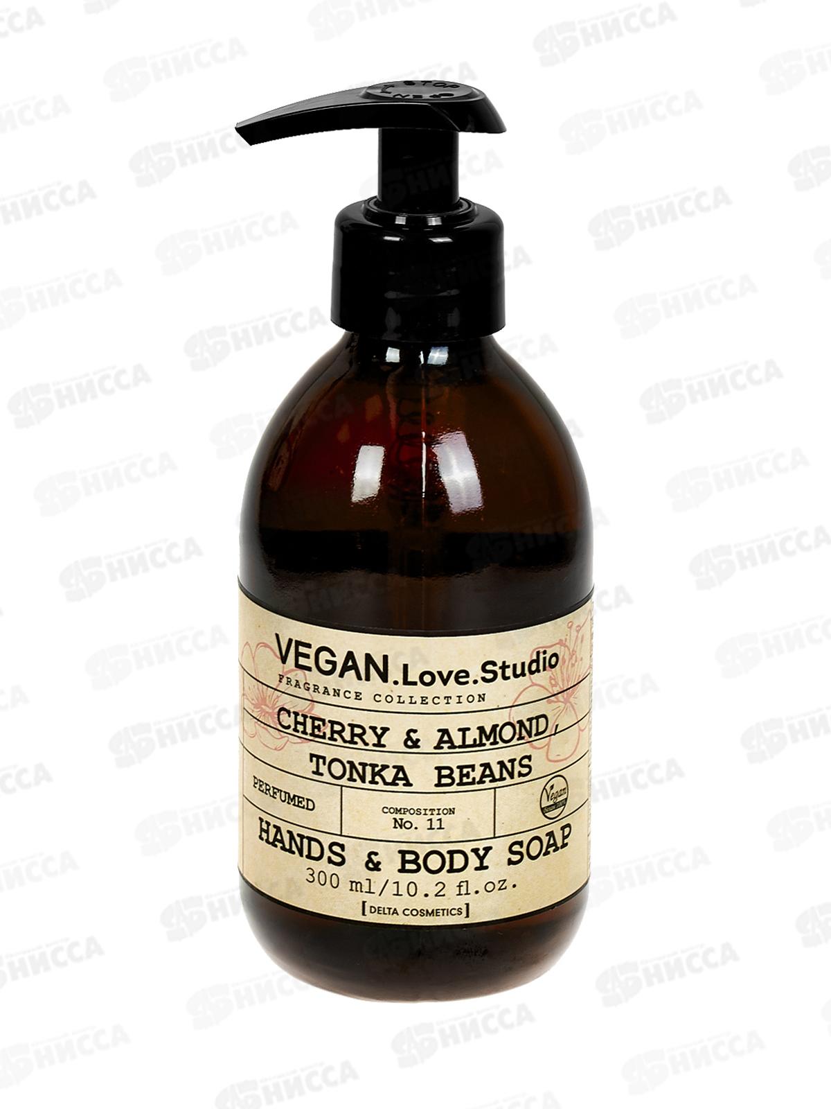 Vegan L.S. Мыло для рук и тела Studio Cherry Almond Tonika Bean 300мл *16