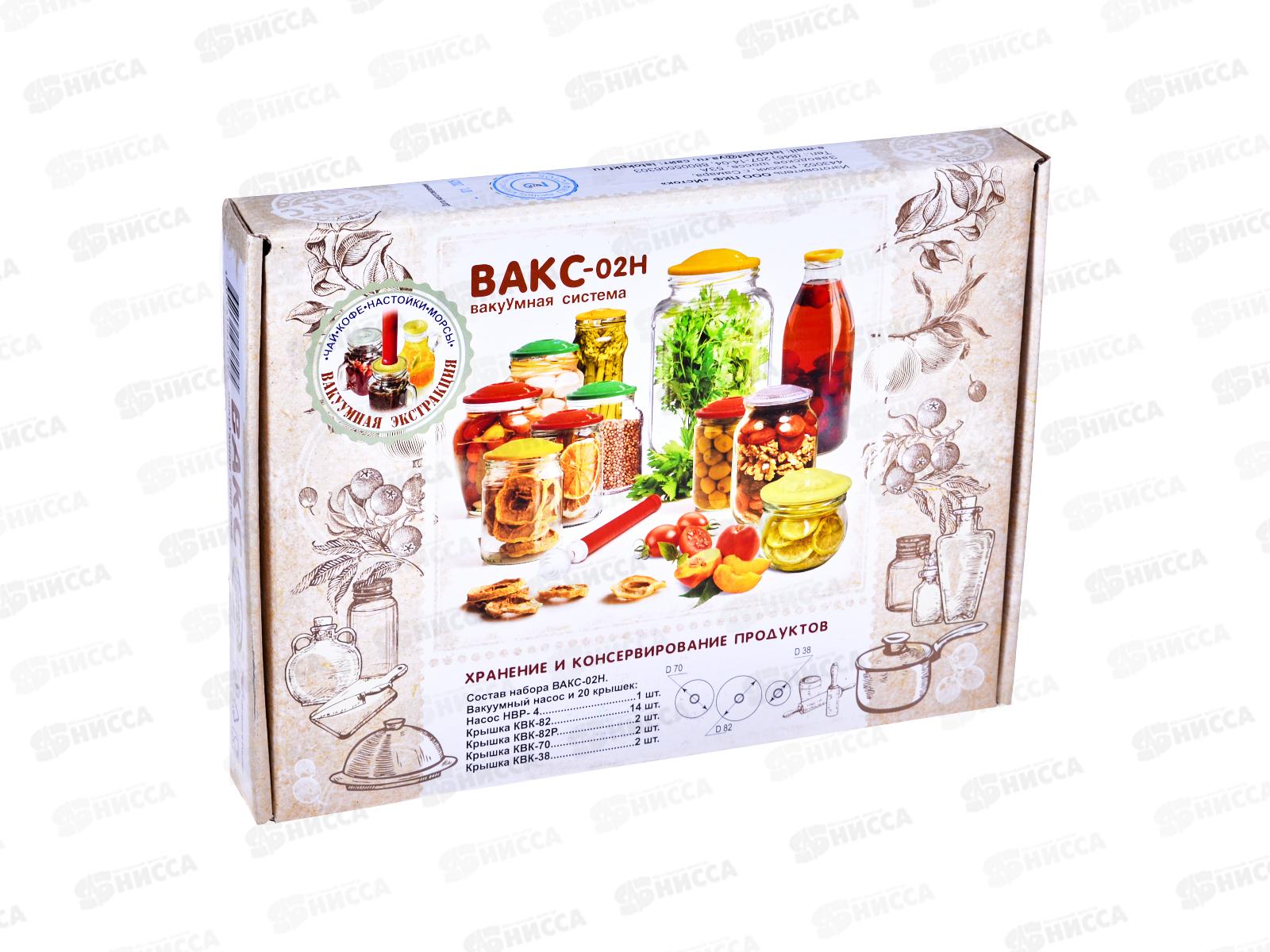 ВАКС 02Н Набор Вакуумный в картонной упаковке