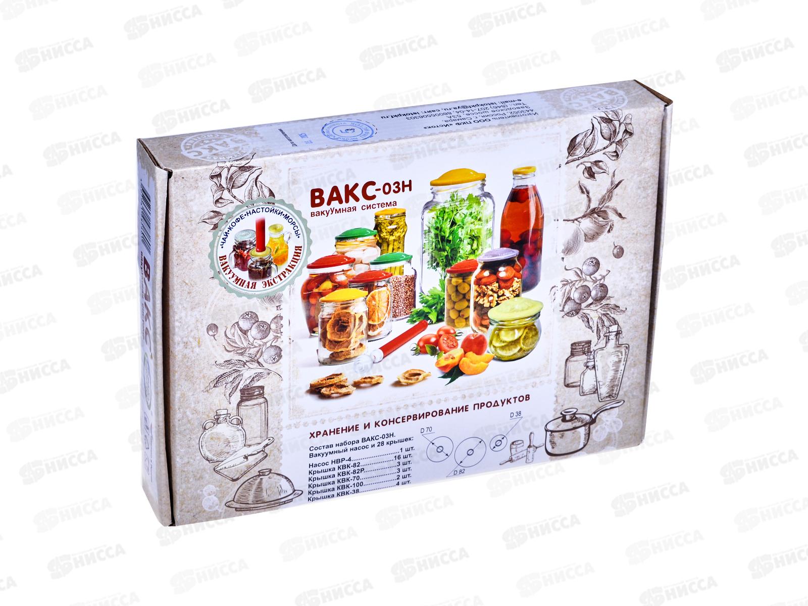 ВАКС 03Н Набор Вакуумный в картонной упаковке