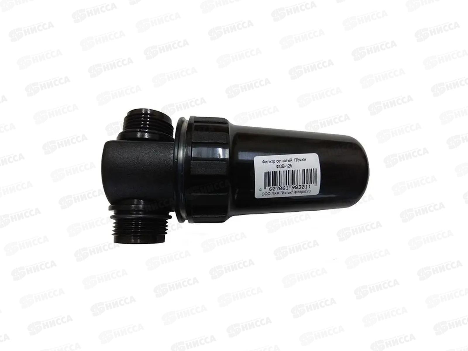 Фильтр очистки воды ФОВ-125