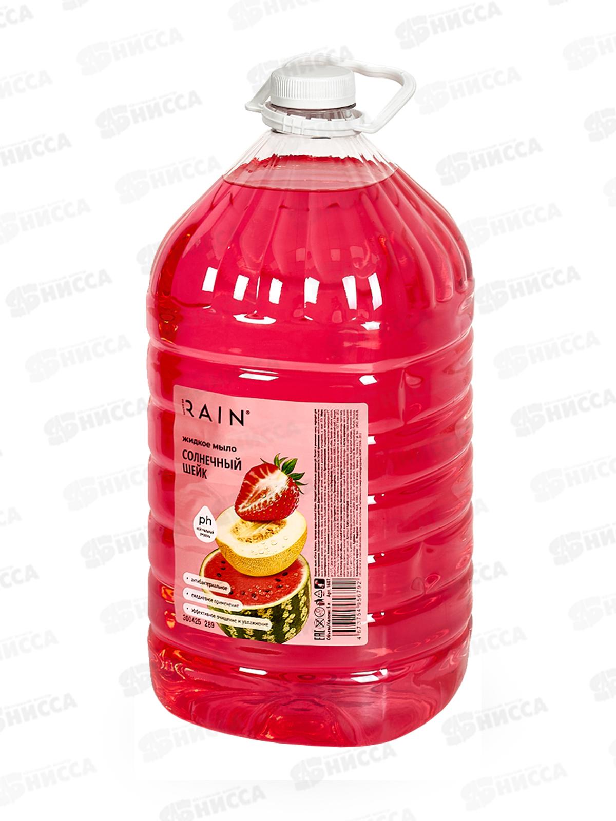 RAIN Мыло жидкое Антибактериальное Солнечный шейк 5л *2 1607