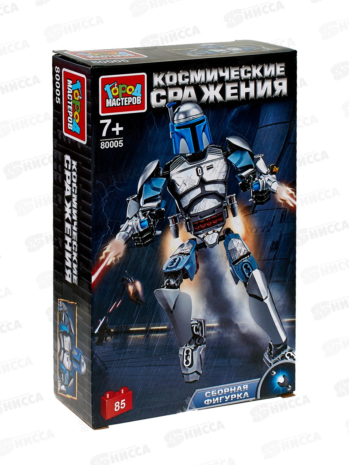 Конструктор &quotГОРОД МАСТ&quot Космические сражения, 85дет. 80005-ZH