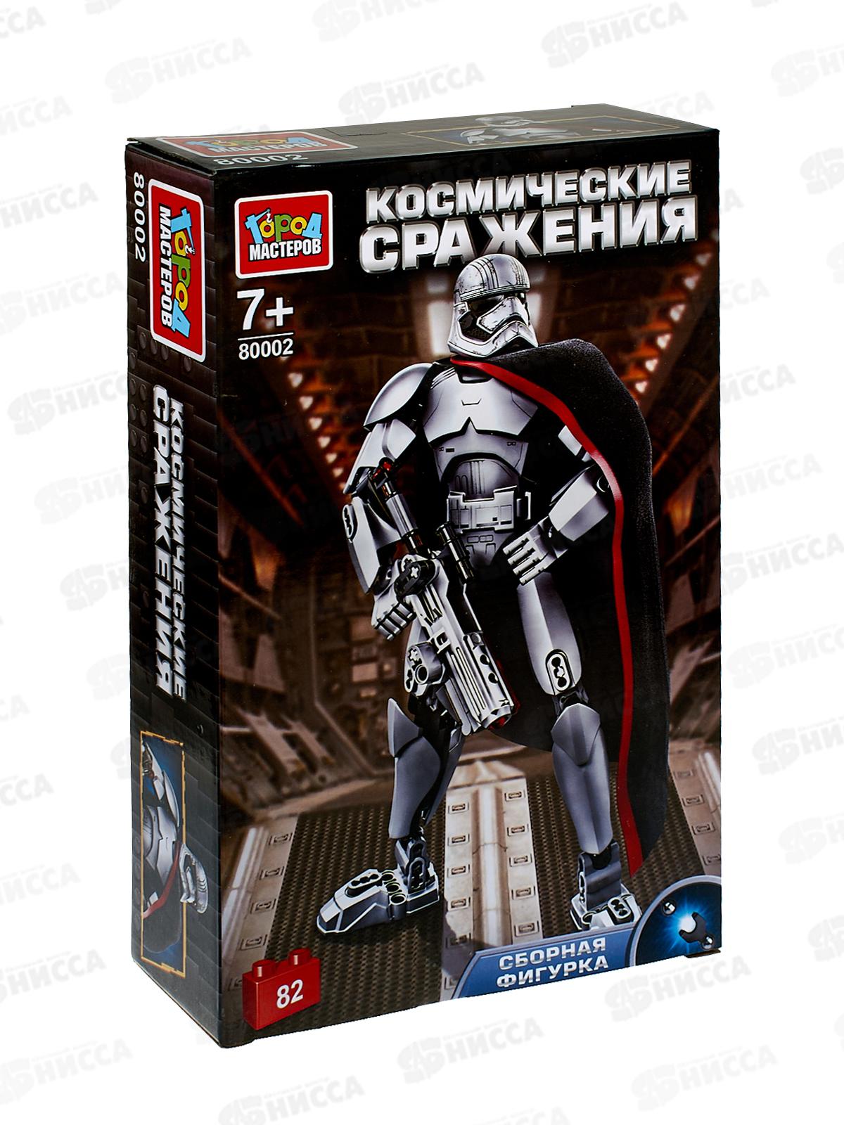 Конструктор &quotГОРОД МАСТ&quot Космические сражения, 82дет. 80002-ZH