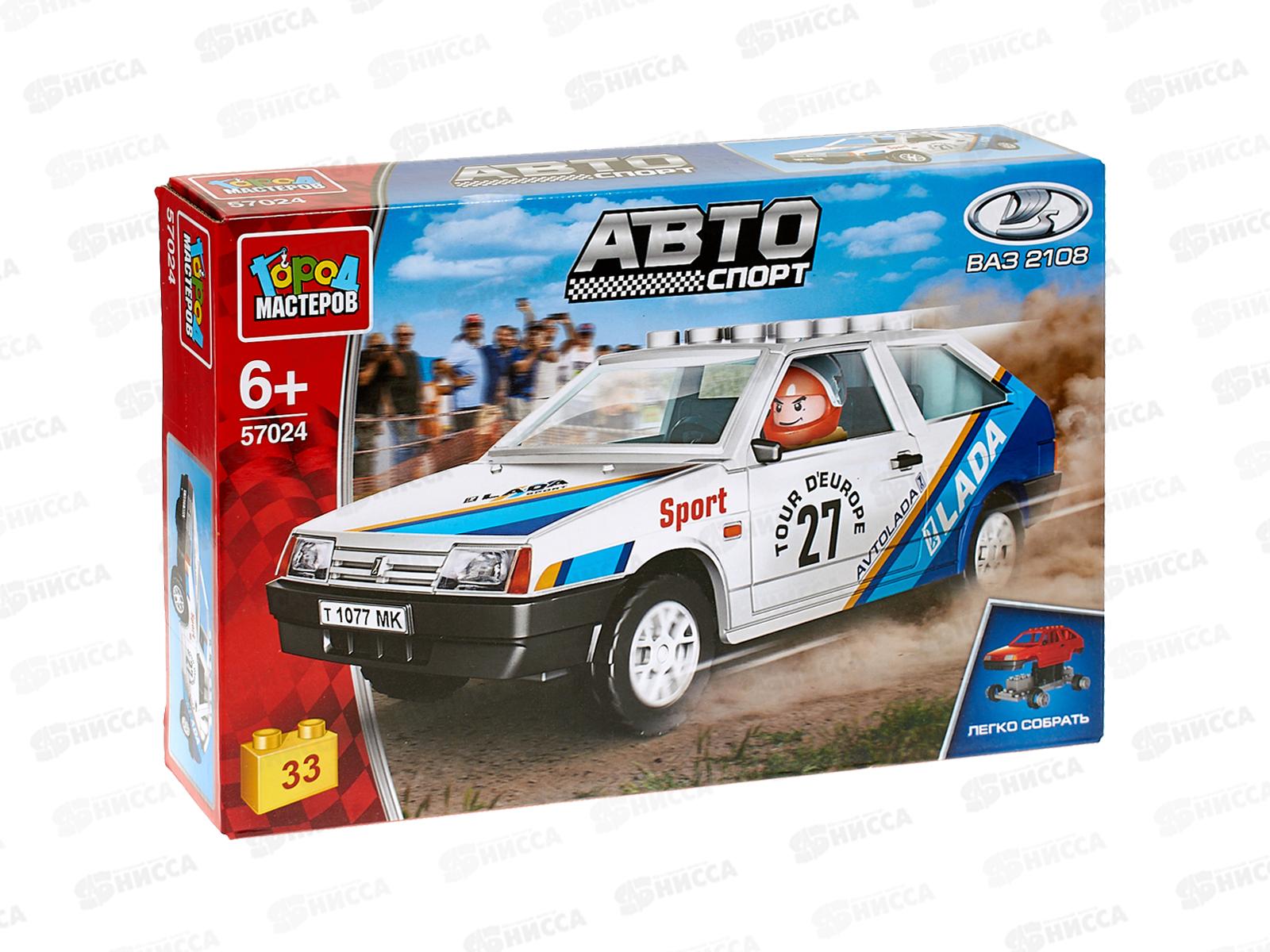 Конструктор &quotГОРОД МАСТ&quot ВАЗ-2108 Спорт, 33дет., 57024-CY