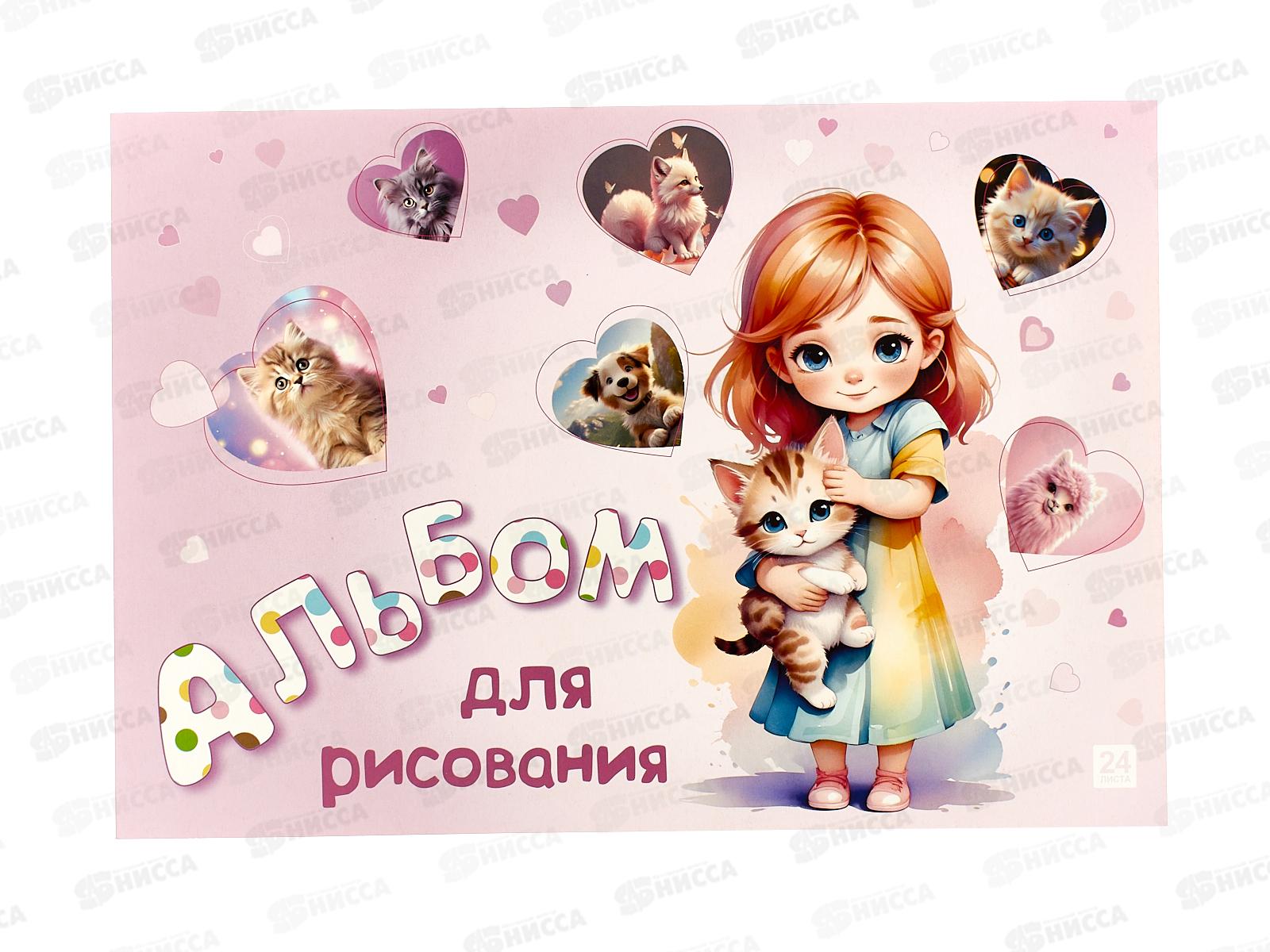 Альбом д/рис.24л Lamark Девочка с друзьями, клей, 87586 *40