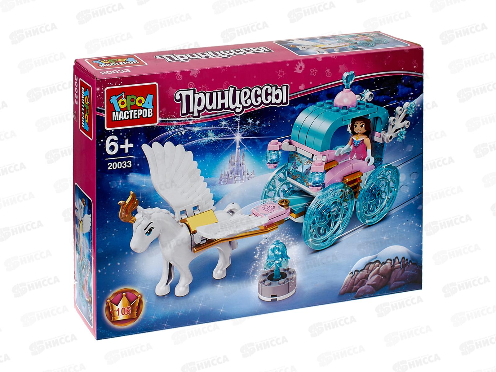 Конструктор &quotГОРОД МАСТ&quot Ледяная карета с пегасом, 100дет., 20033-КК